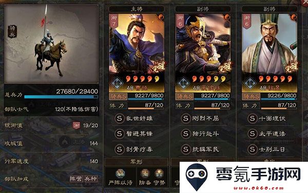 三国志战略版阿里游戏客户端官方下载