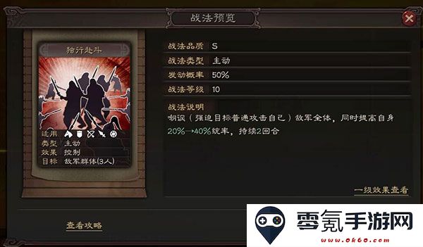 三国志战略版阿里游戏客户端官方下载
