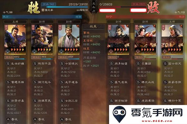 三国志战略版阿里游戏客户端官方下载