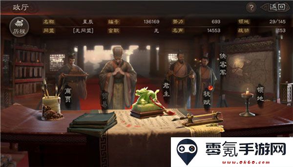 三国志战略版阿里游戏客户端官方下载