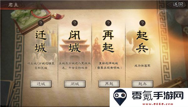三国志战略版阿里游戏客户端官方下载