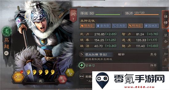 三国志战略版阿里游戏客户端官方下载