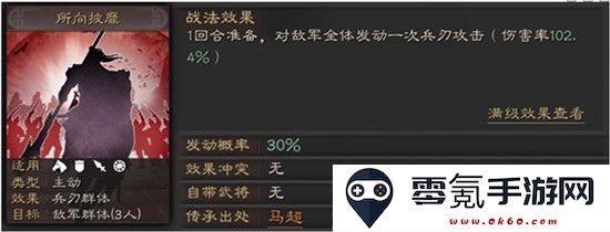 三国志战略版阿里游戏客户端官方下载