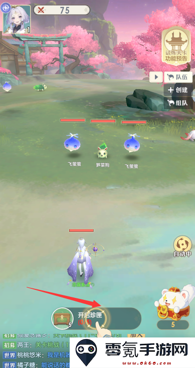 微信游戏桃花师下载
