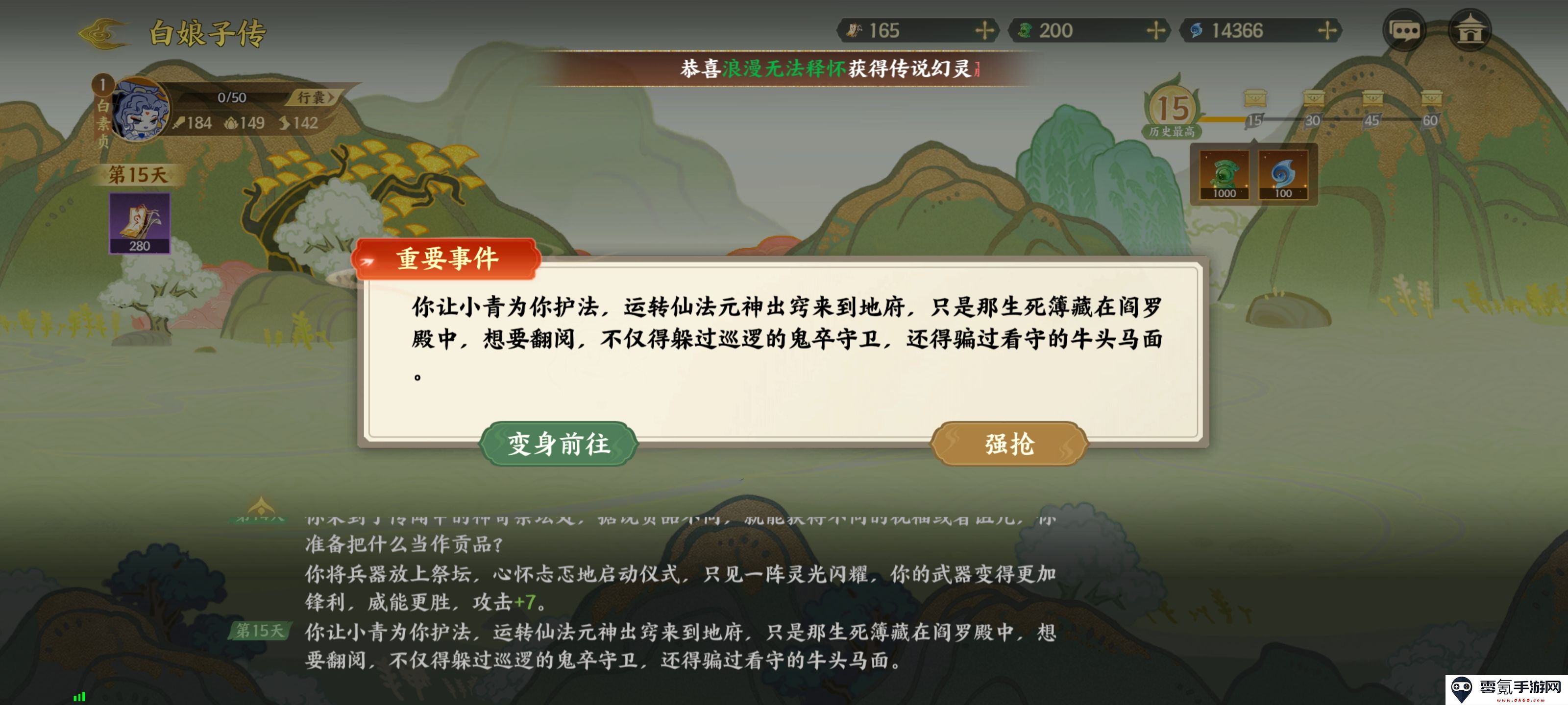 《指间山海》山海传奇白素贞通关攻略