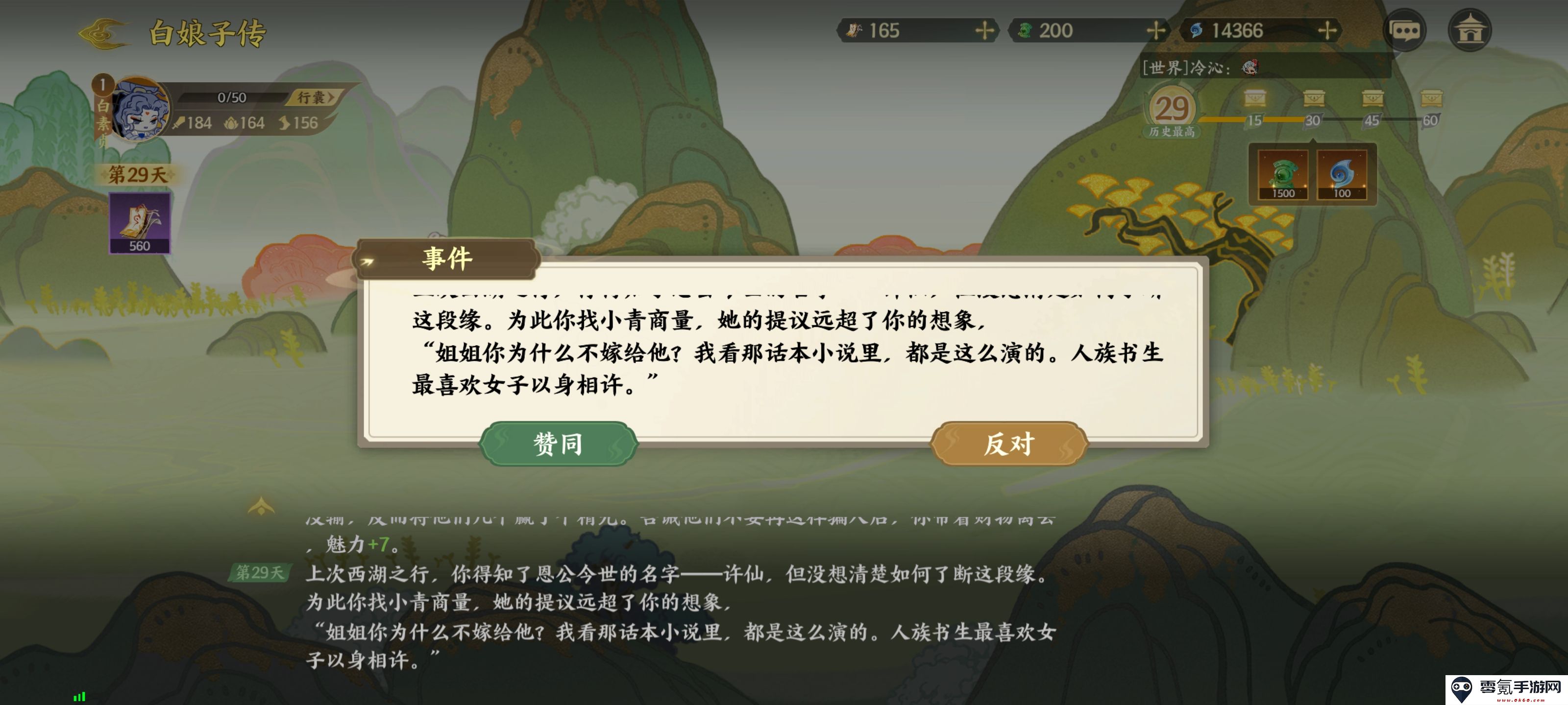 《指间山海》山海传奇白素贞通关攻略