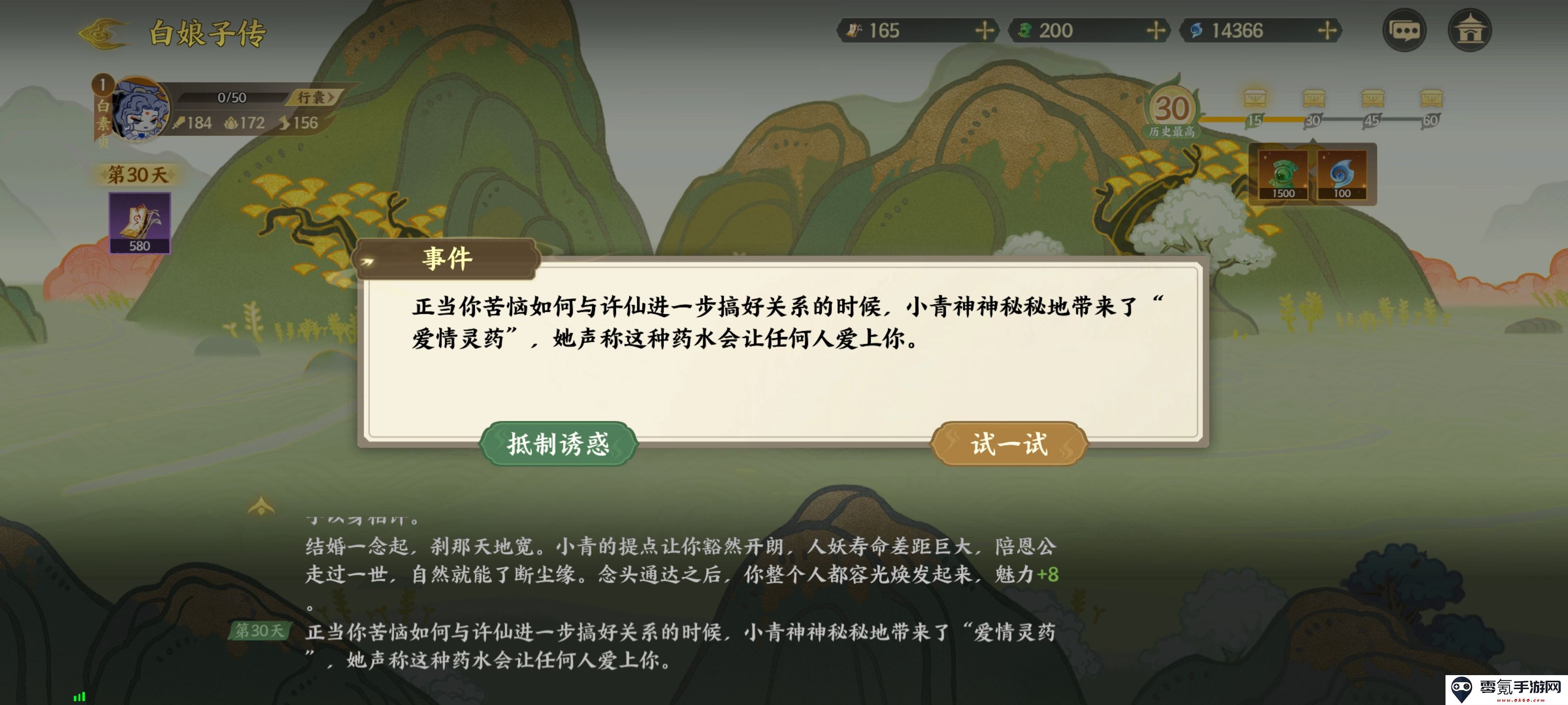 《指间山海》山海传奇白素贞通关攻略