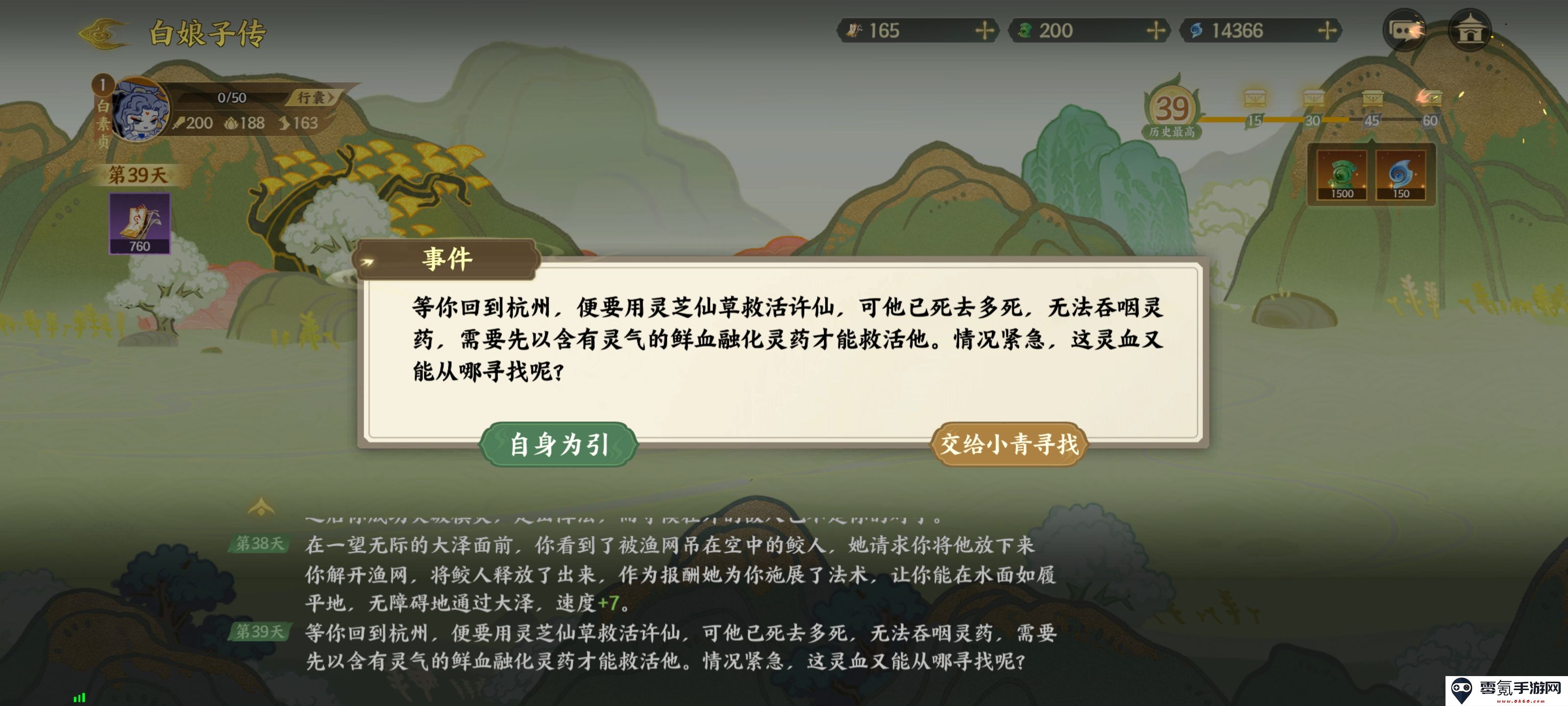 《指间山海》山海传奇白素贞通关攻略