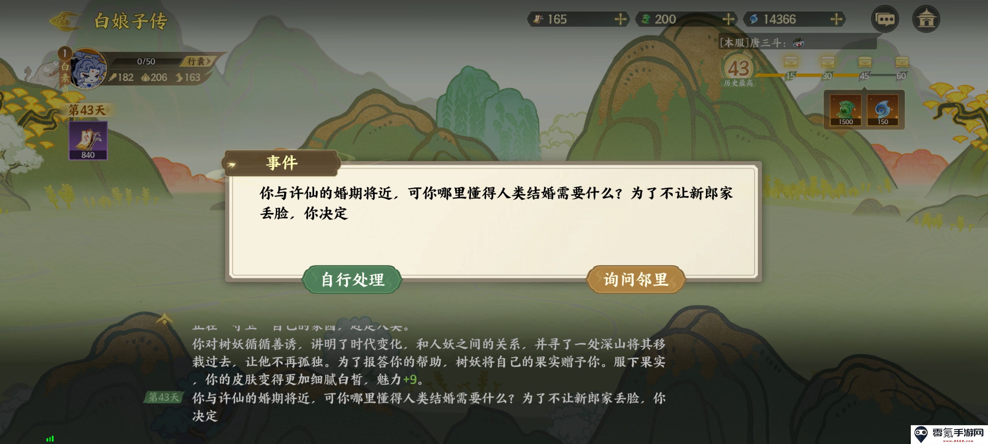 《指间山海》山海传奇白素贞通关攻略