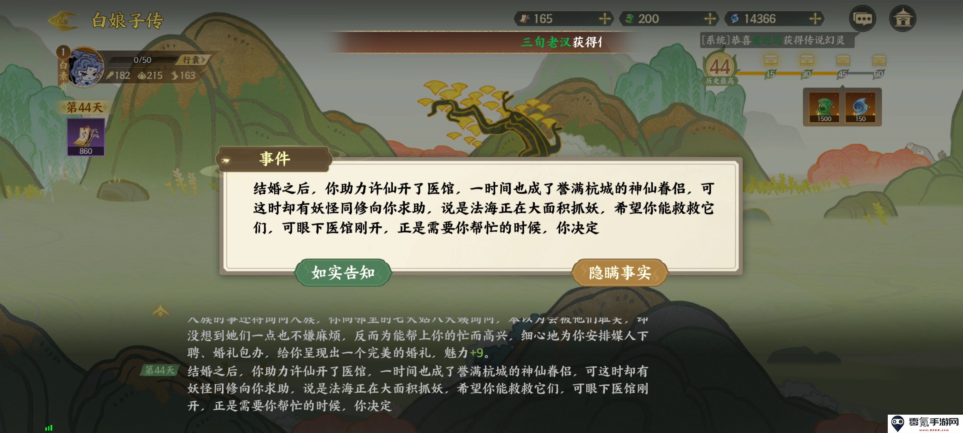《指间山海》山海传奇白素贞通关攻略