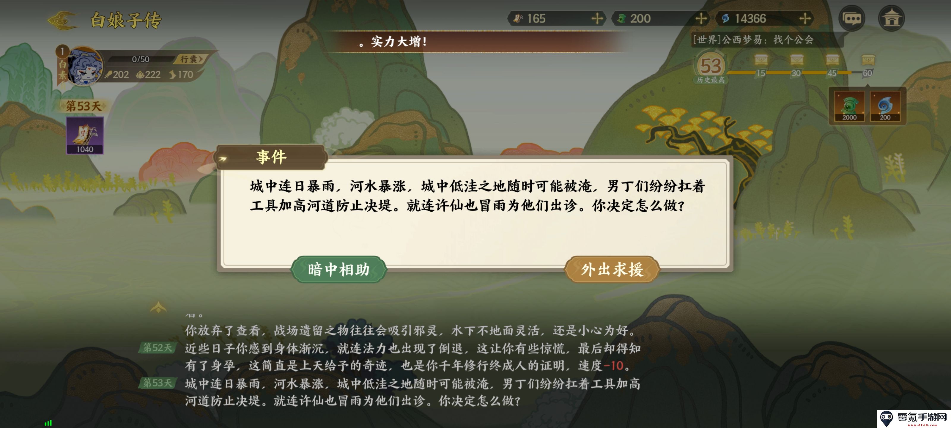 《指间山海》山海传奇白素贞通关攻略