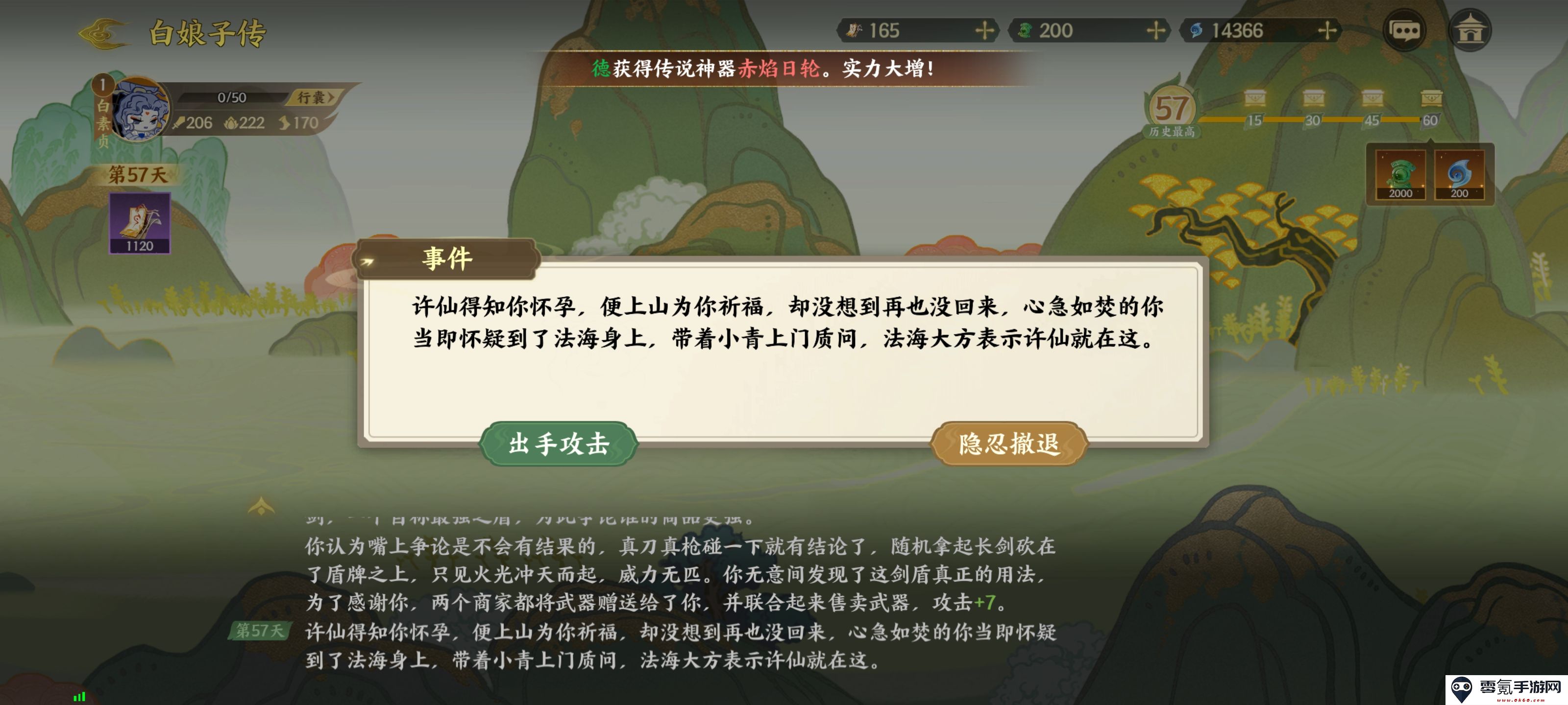 《指间山海》山海传奇白素贞通关攻略