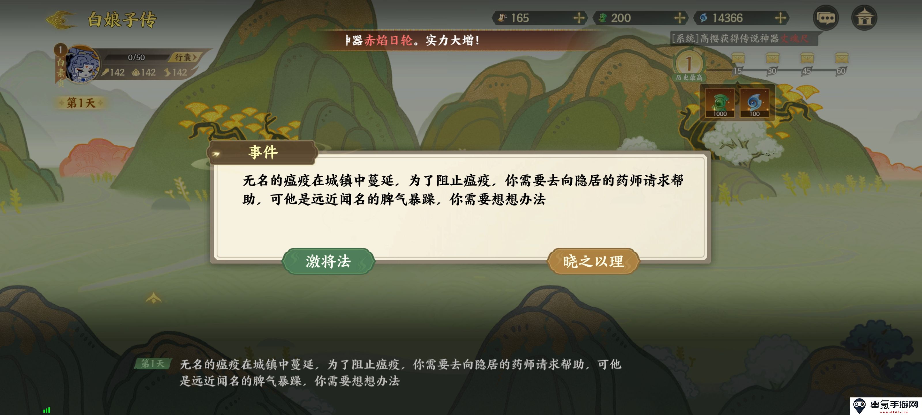 《指间山海》山海传奇白素贞通关攻略