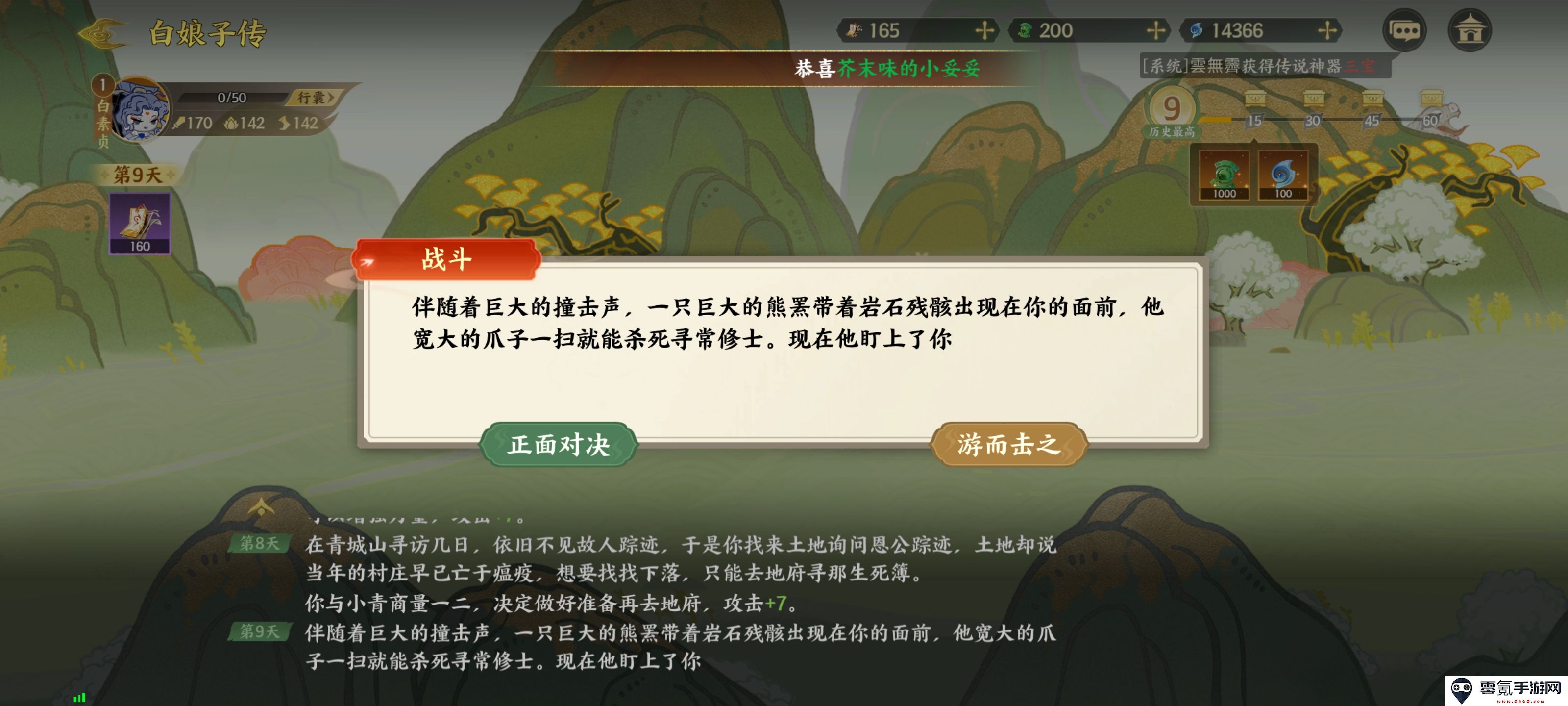《指间山海》山海传奇白素贞通关攻略