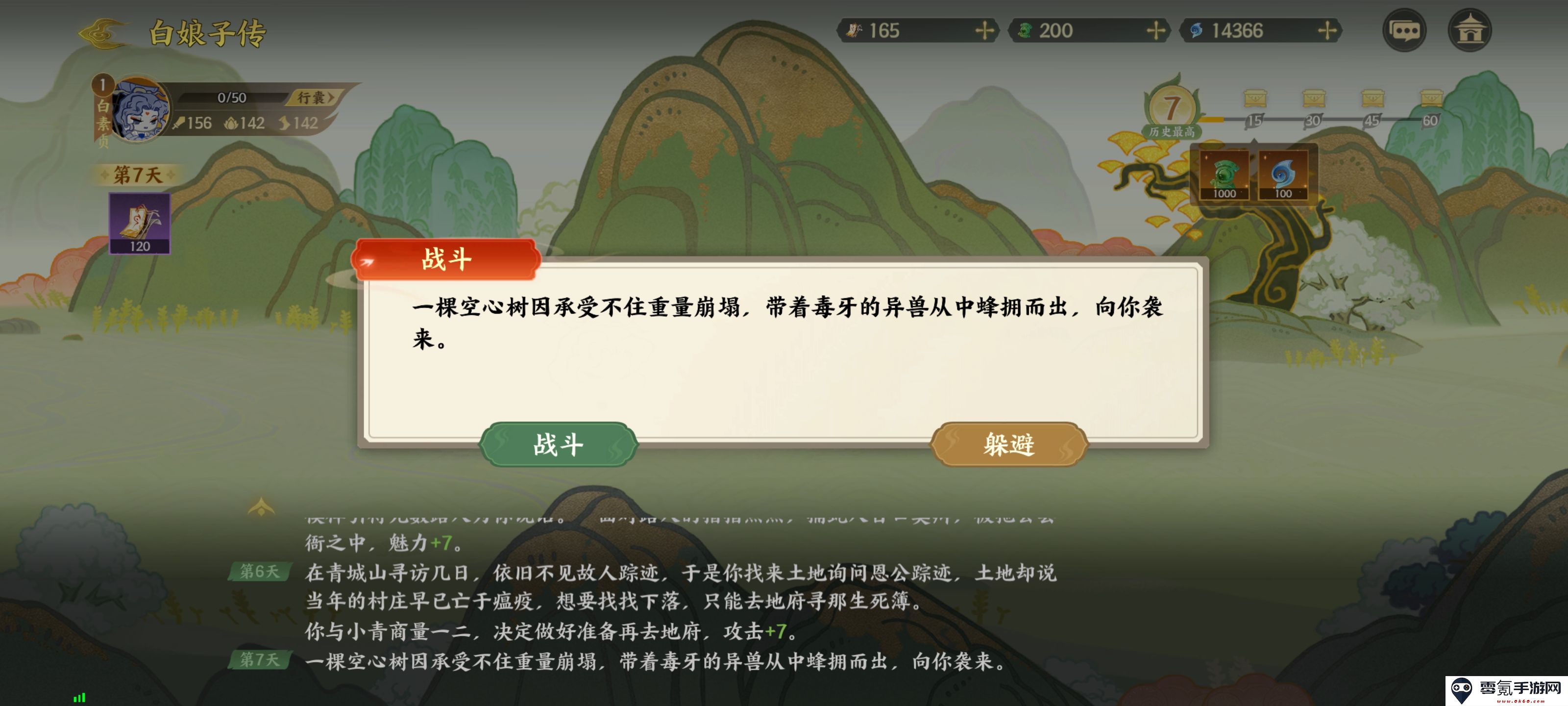 《指间山海》山海传奇白素贞通关攻略