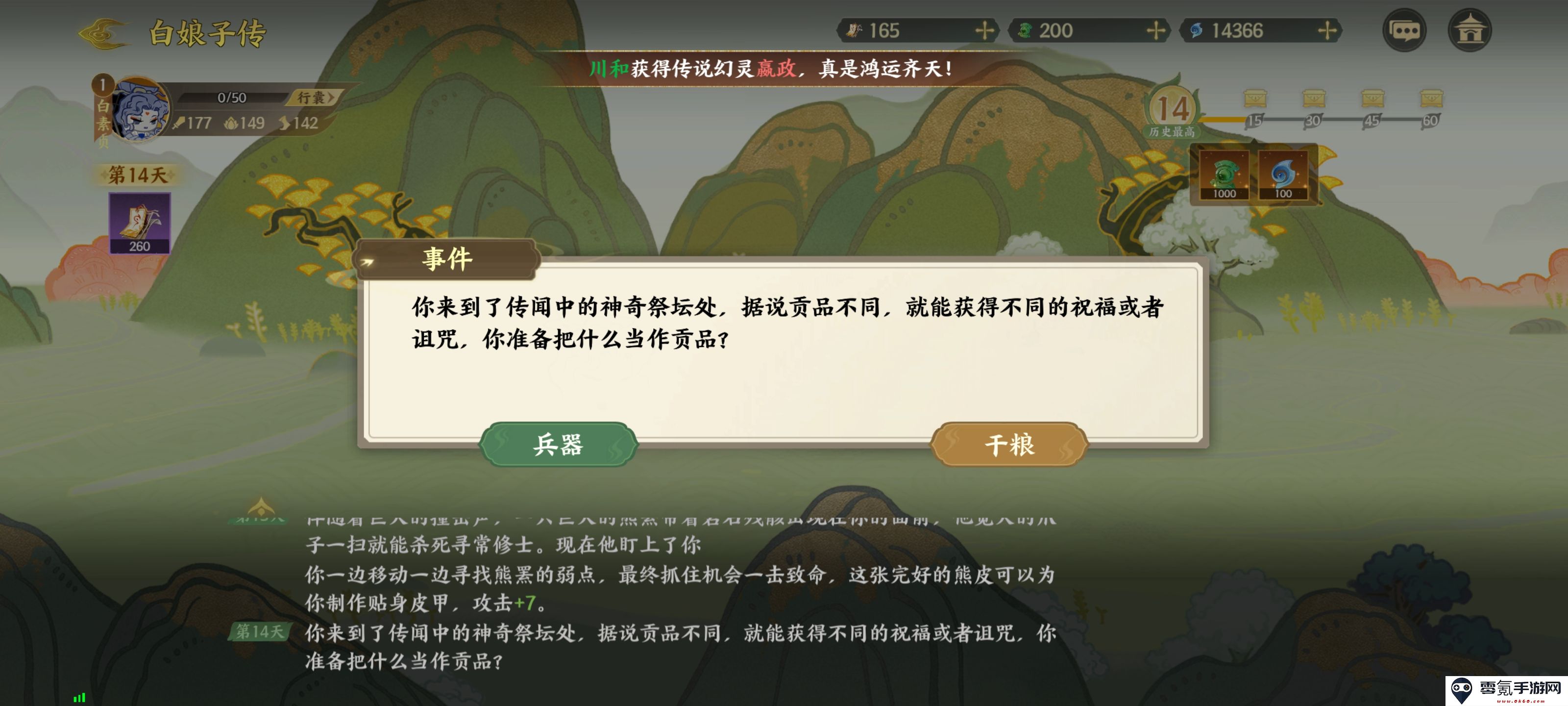 《指间山海》山海传奇白素贞通关攻略