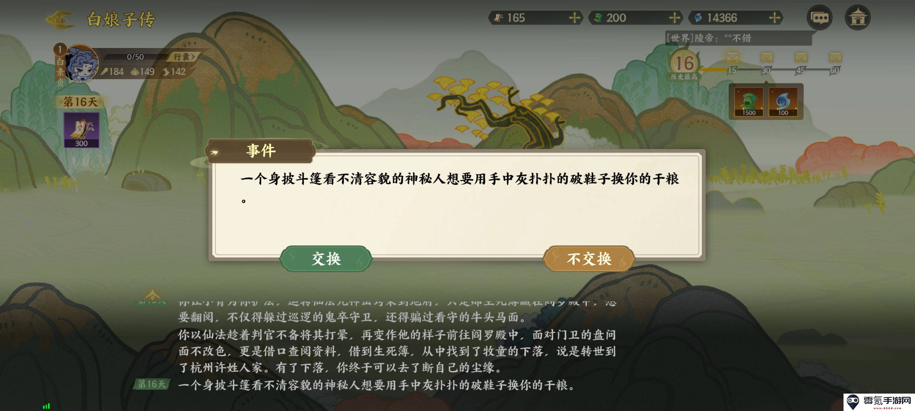 《指间山海》山海传奇白素贞通关攻略