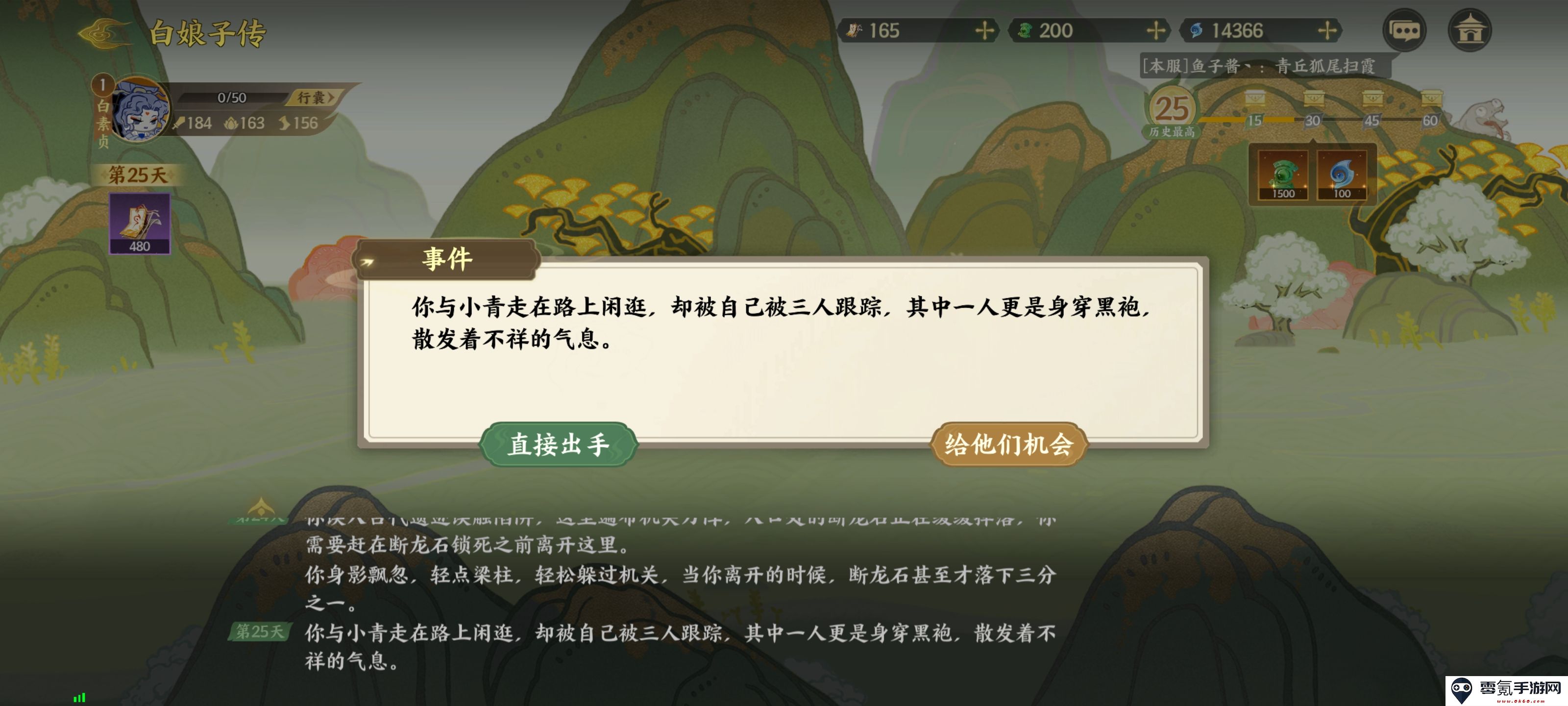 《指间山海》山海传奇白素贞通关攻略