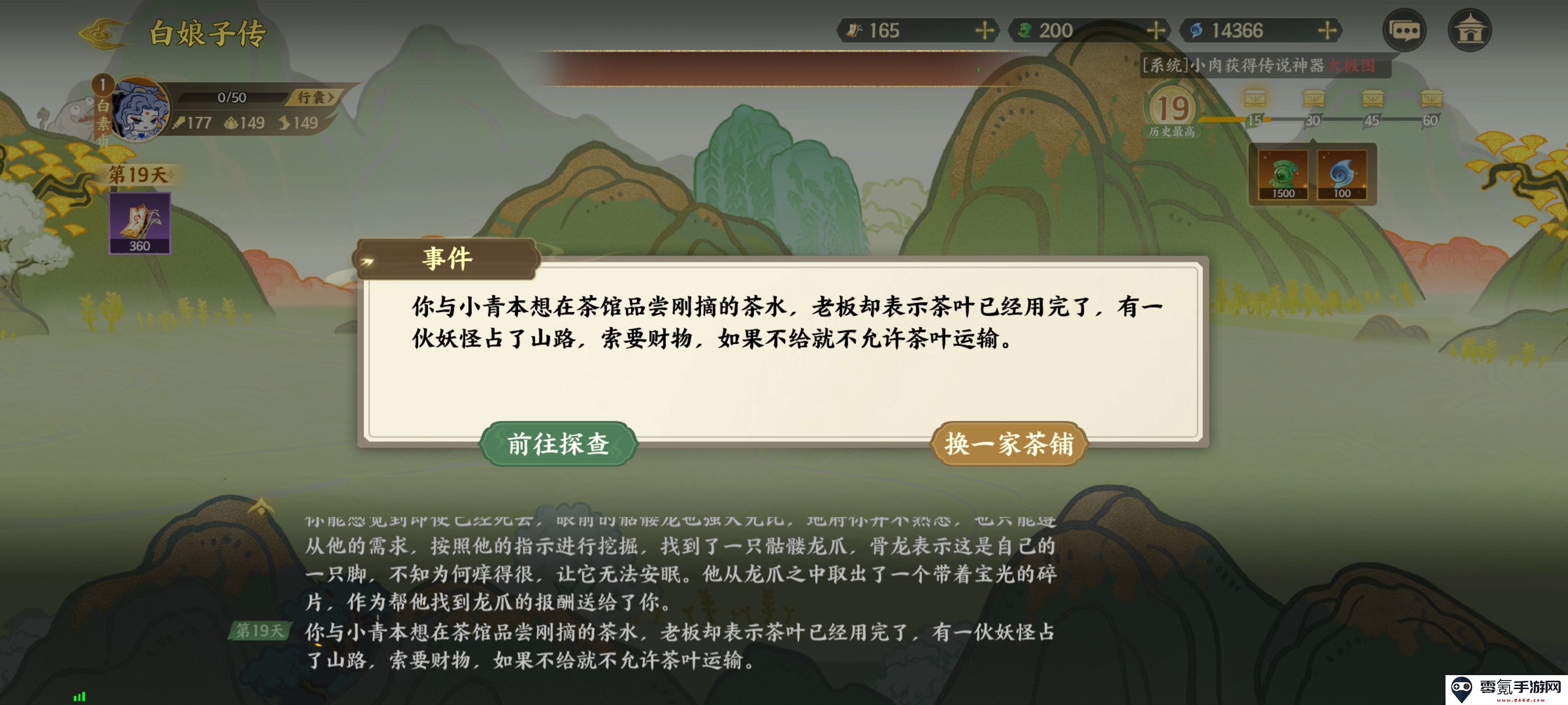《指间山海》山海传奇白素贞通关攻略