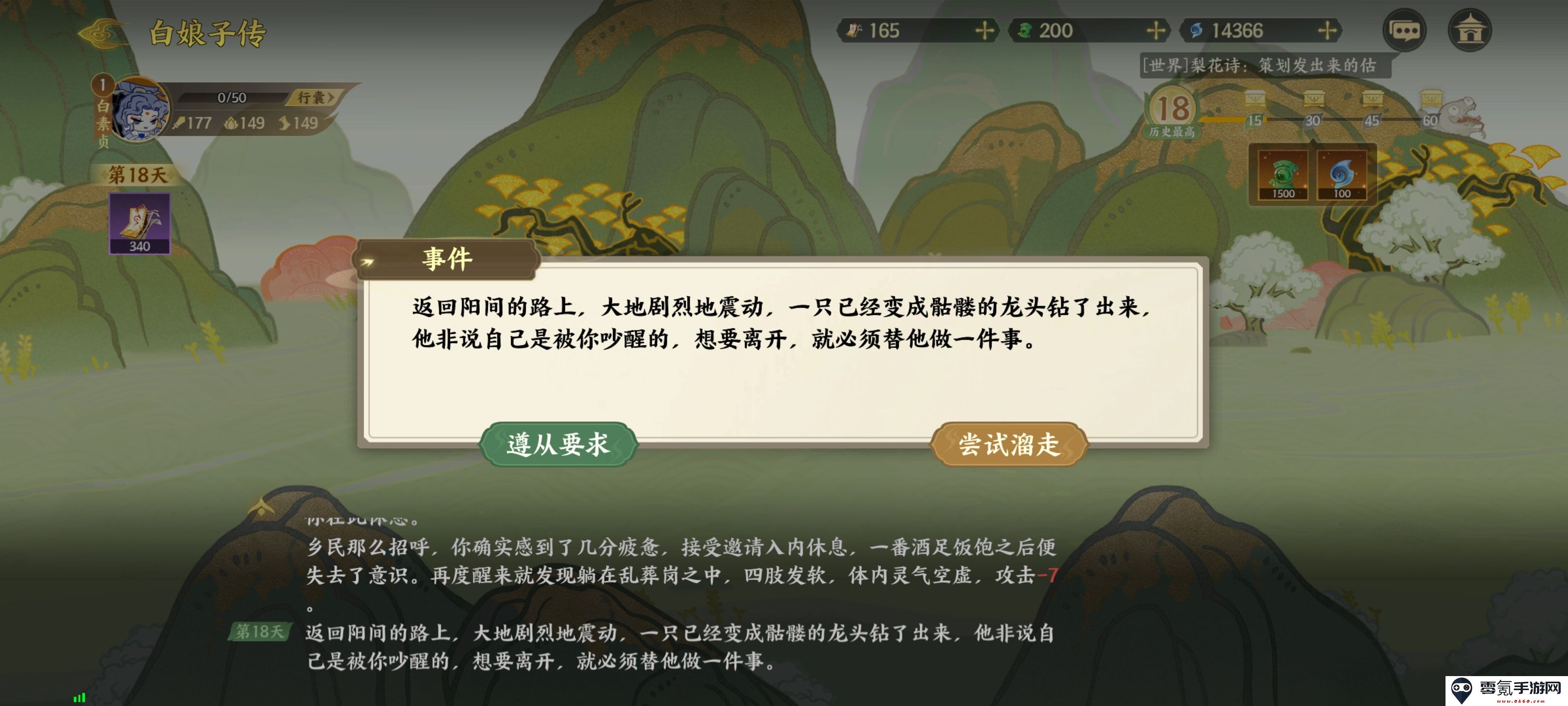 《指间山海》山海传奇白素贞通关攻略