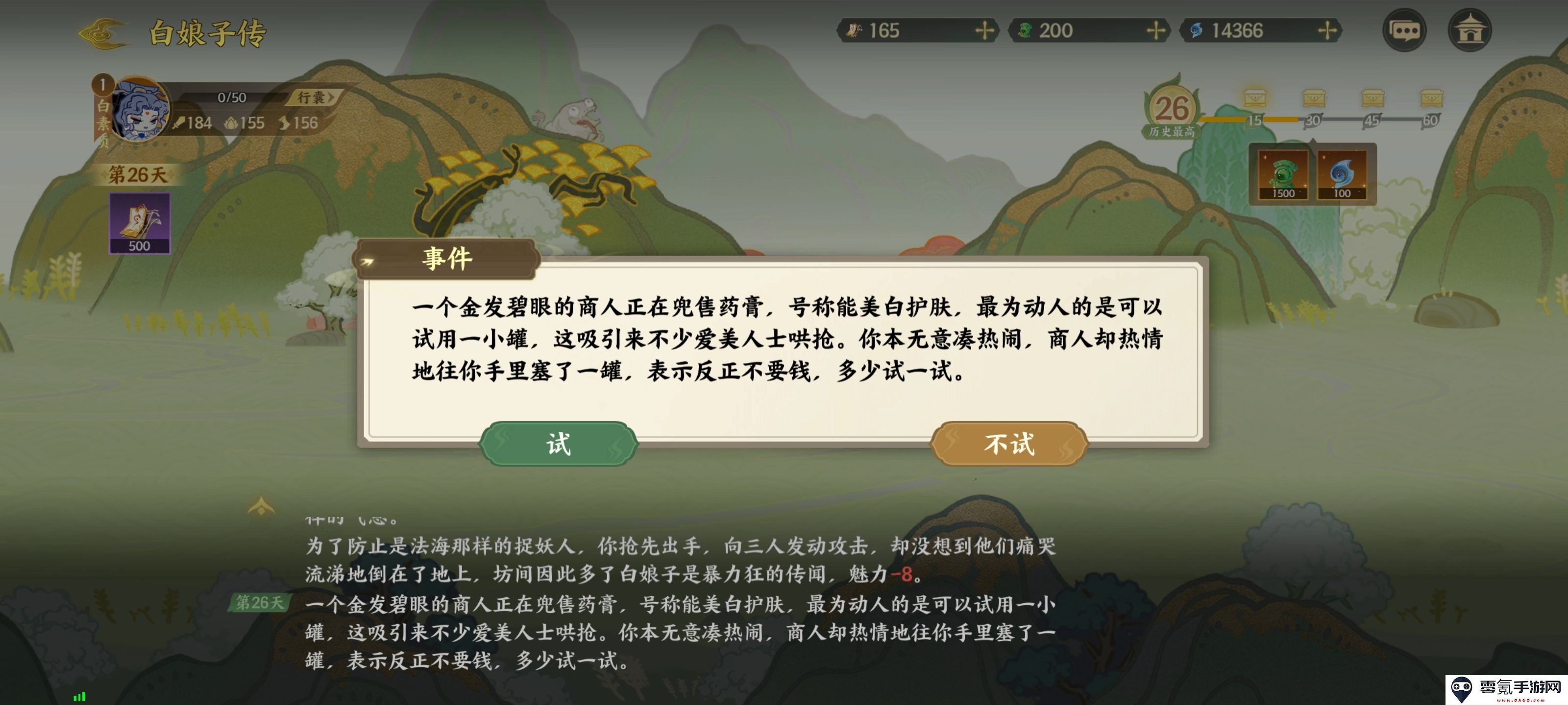 《指间山海》山海传奇白素贞通关攻略