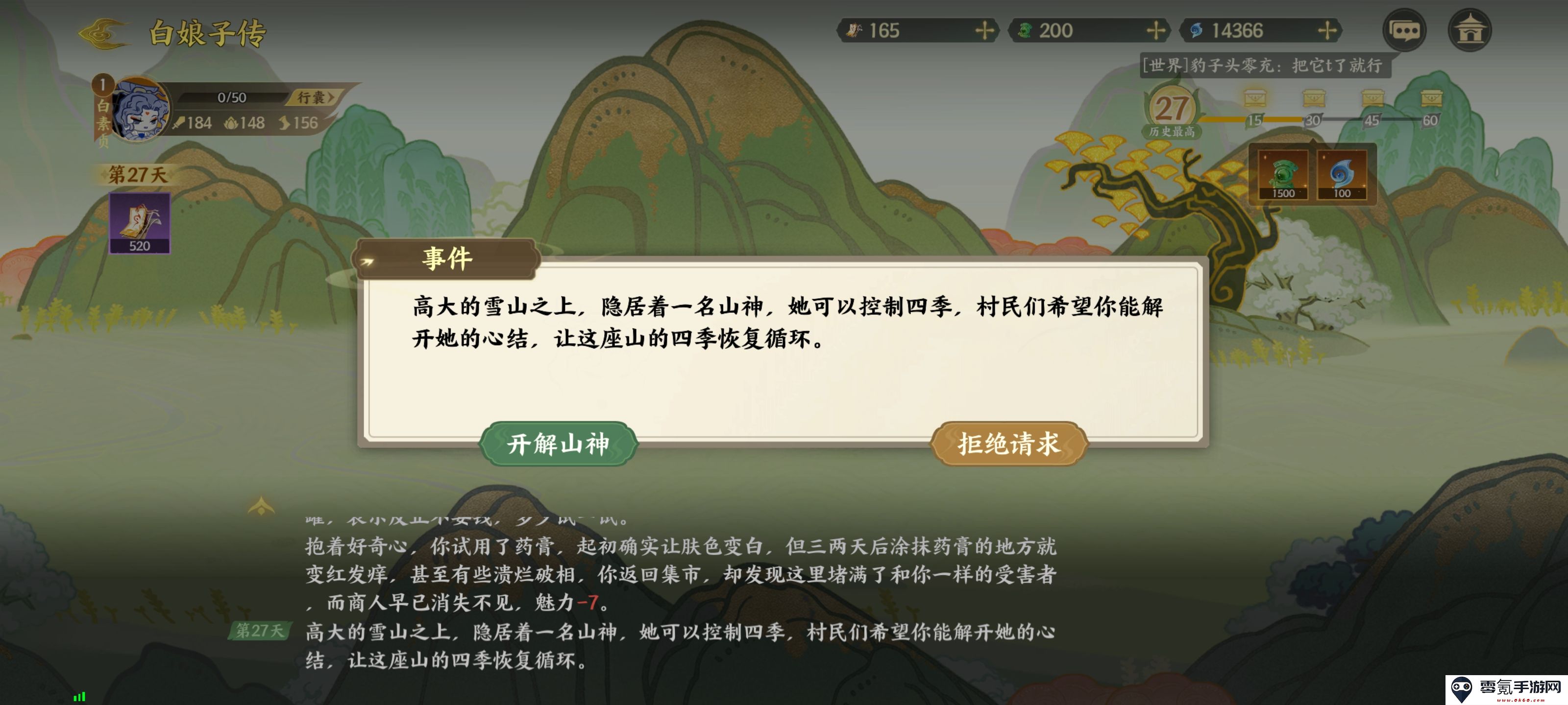 《指间山海》山海传奇白素贞通关攻略