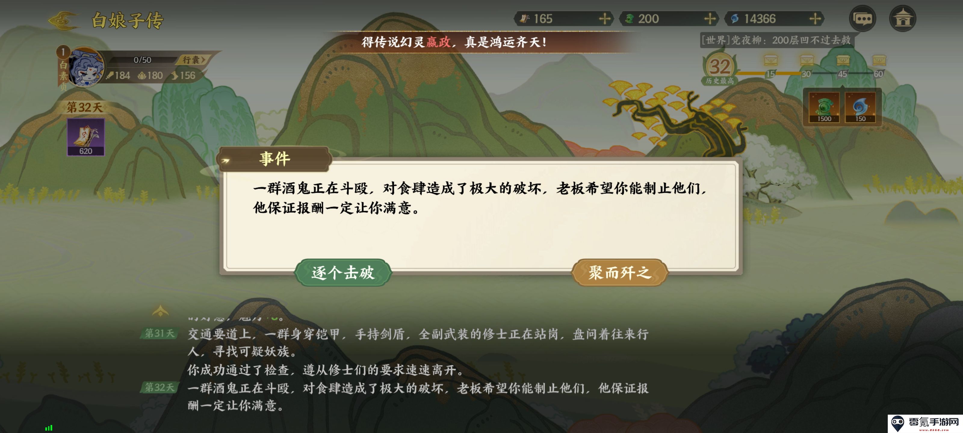 《指间山海》山海传奇白素贞通关攻略