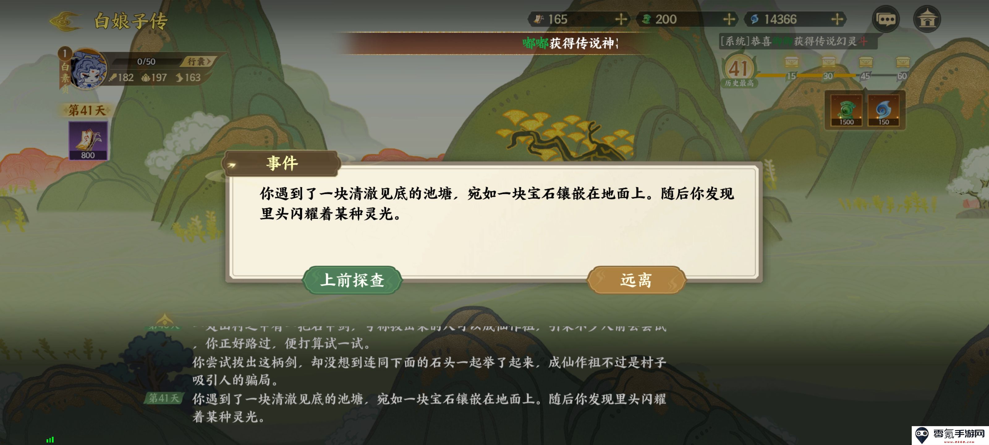 《指间山海》山海传奇白素贞通关攻略