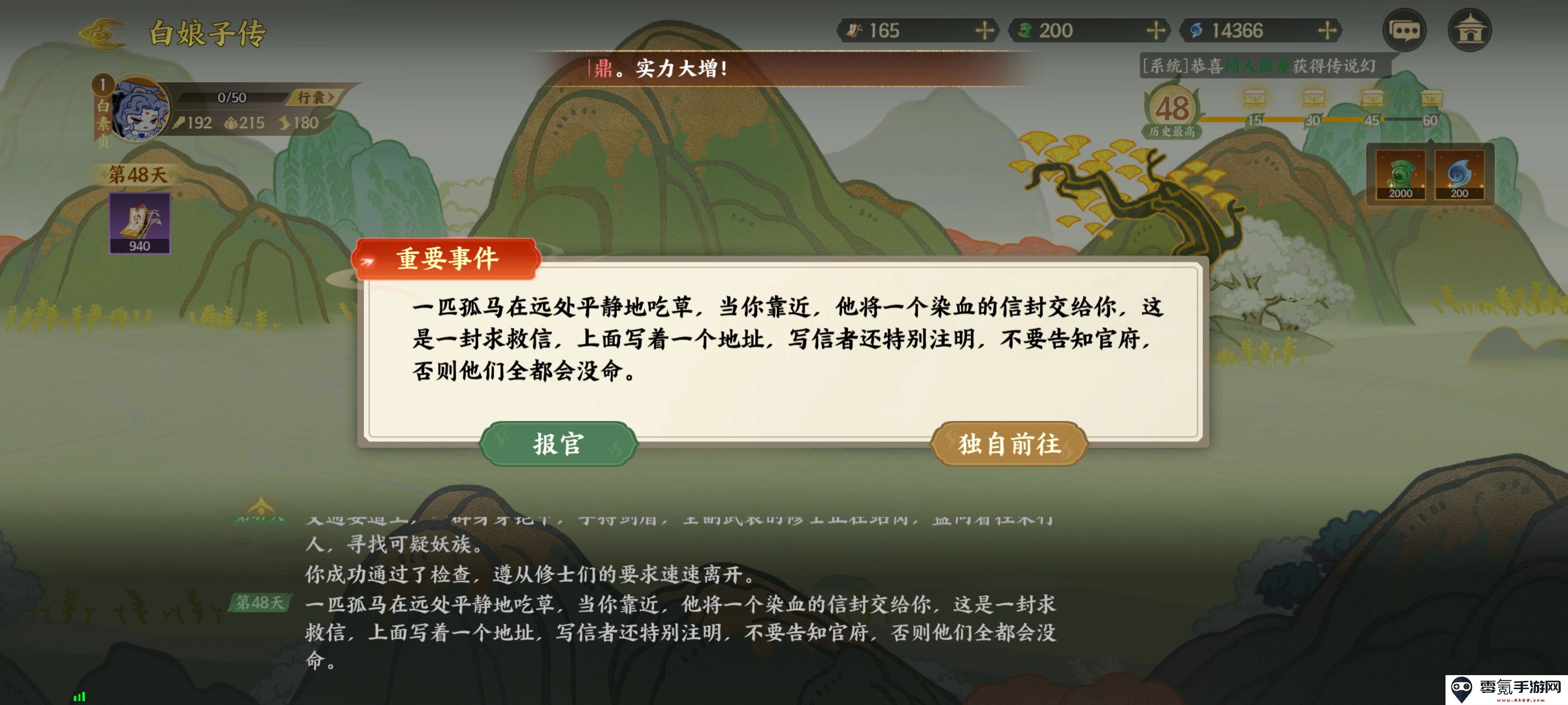 《指间山海》山海传奇白素贞通关攻略