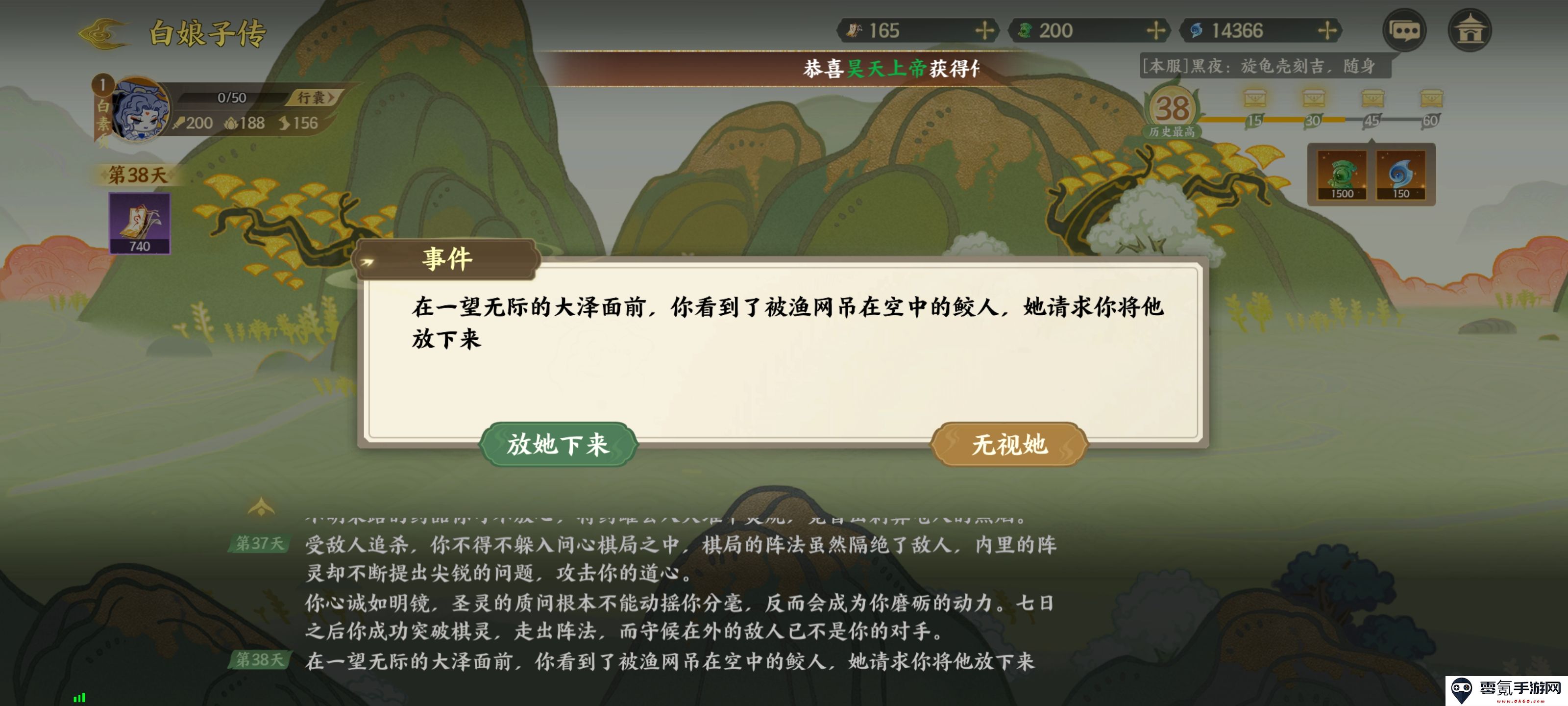 《指间山海》山海传奇白素贞通关攻略