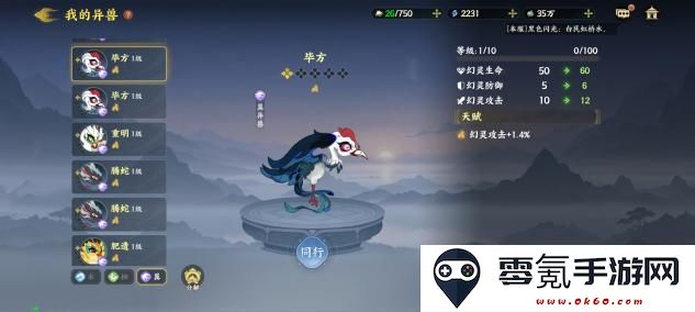 《指间山海》异兽养成攻略