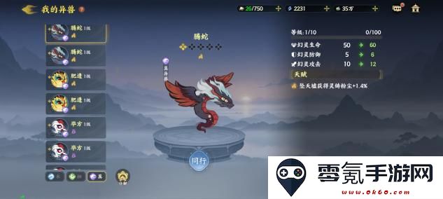 《指间山海》异兽养成攻略