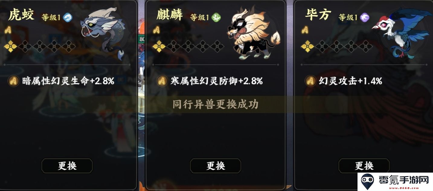 《指间山海》异兽养成攻略