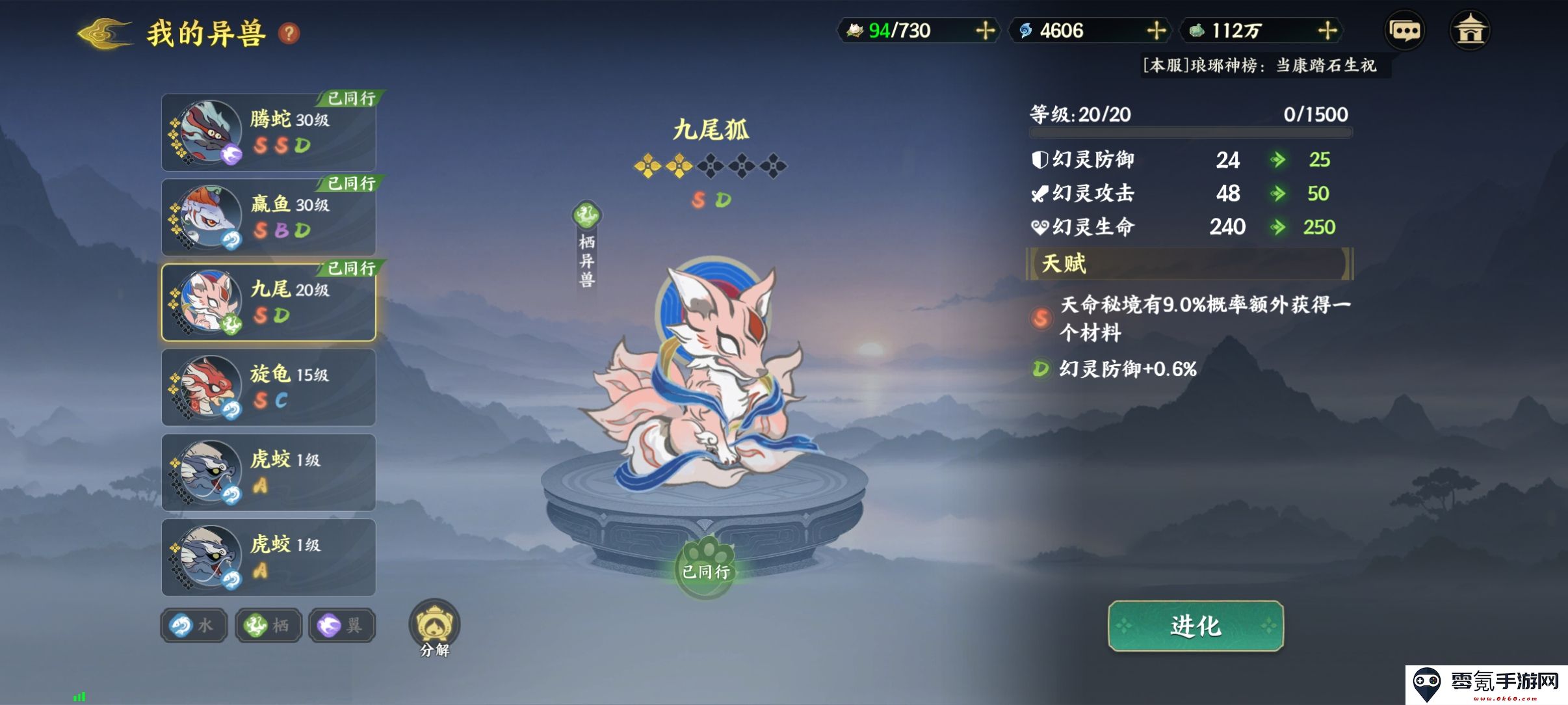 《指间山海》异兽养成攻略