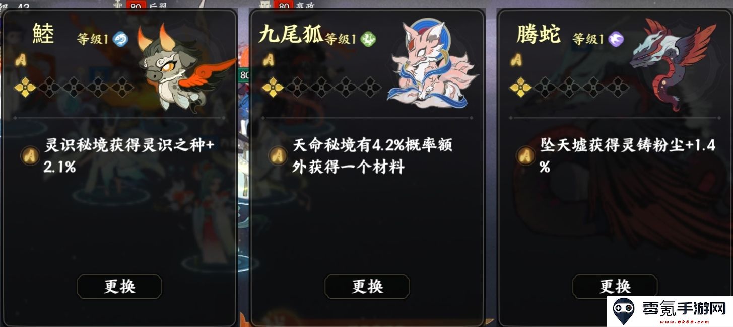 《指间山海》异兽养成攻略