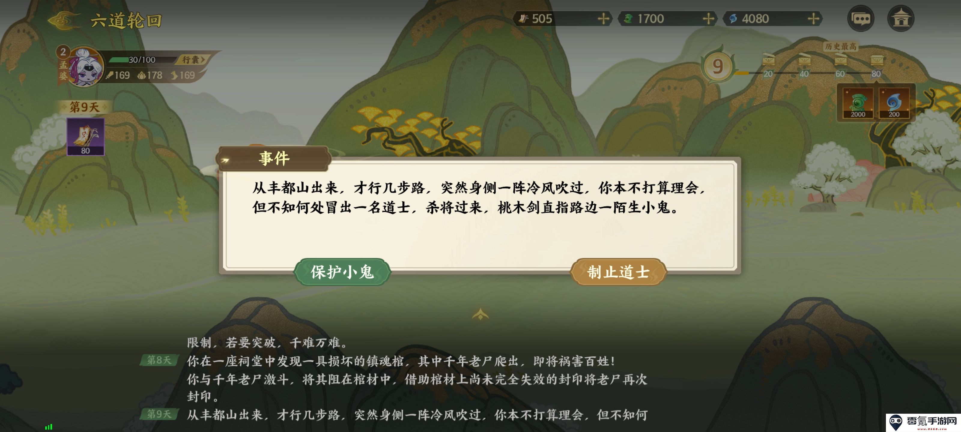《指间山海》山海传奇孟婆篇攻略