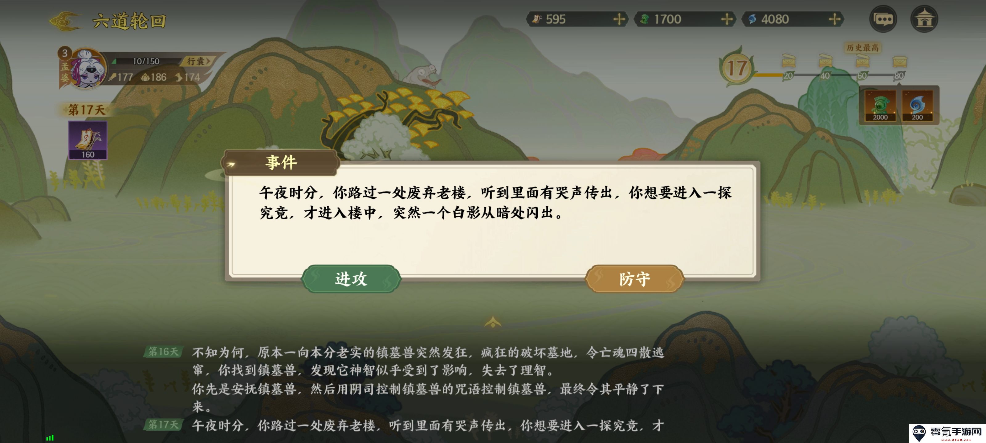 《指间山海》山海传奇孟婆篇攻略
