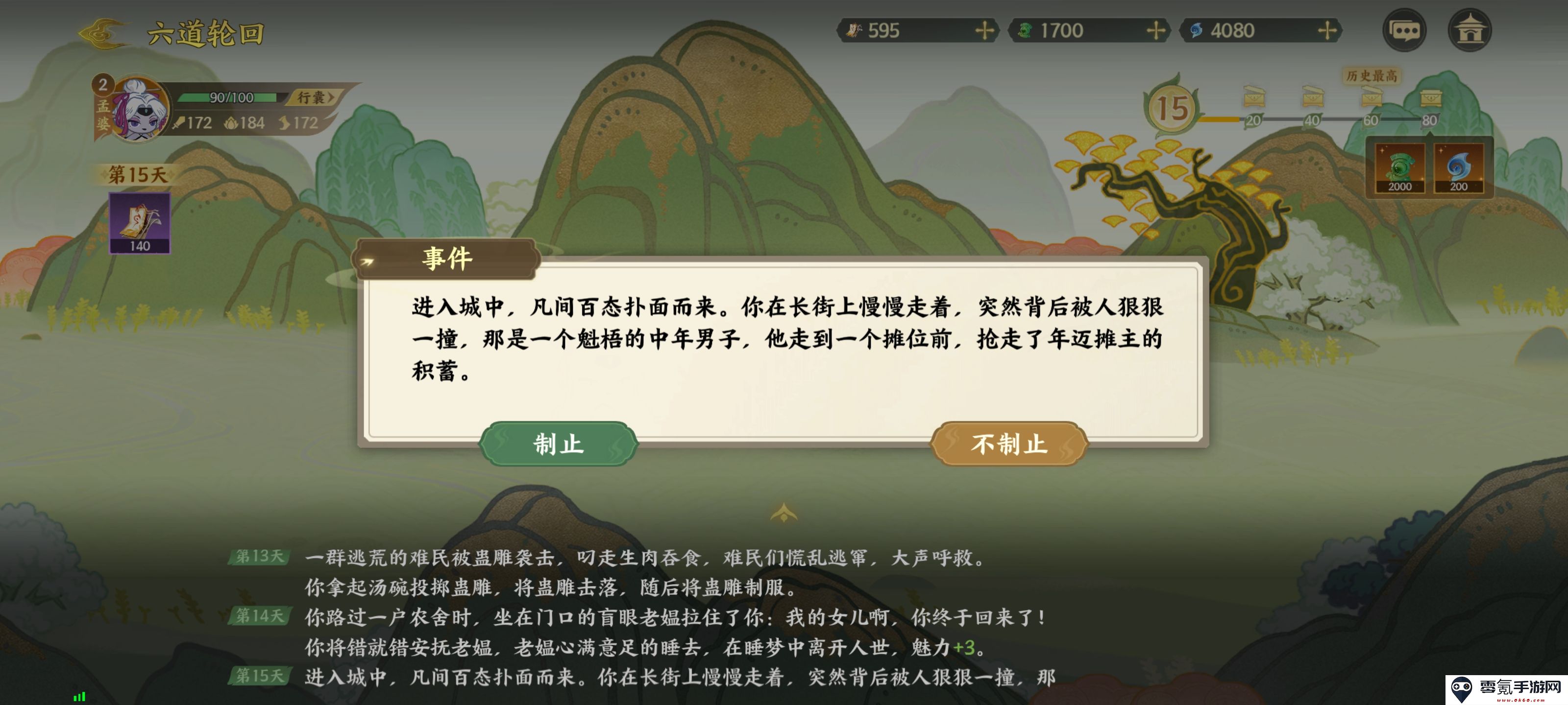《指间山海》山海传奇孟婆篇攻略