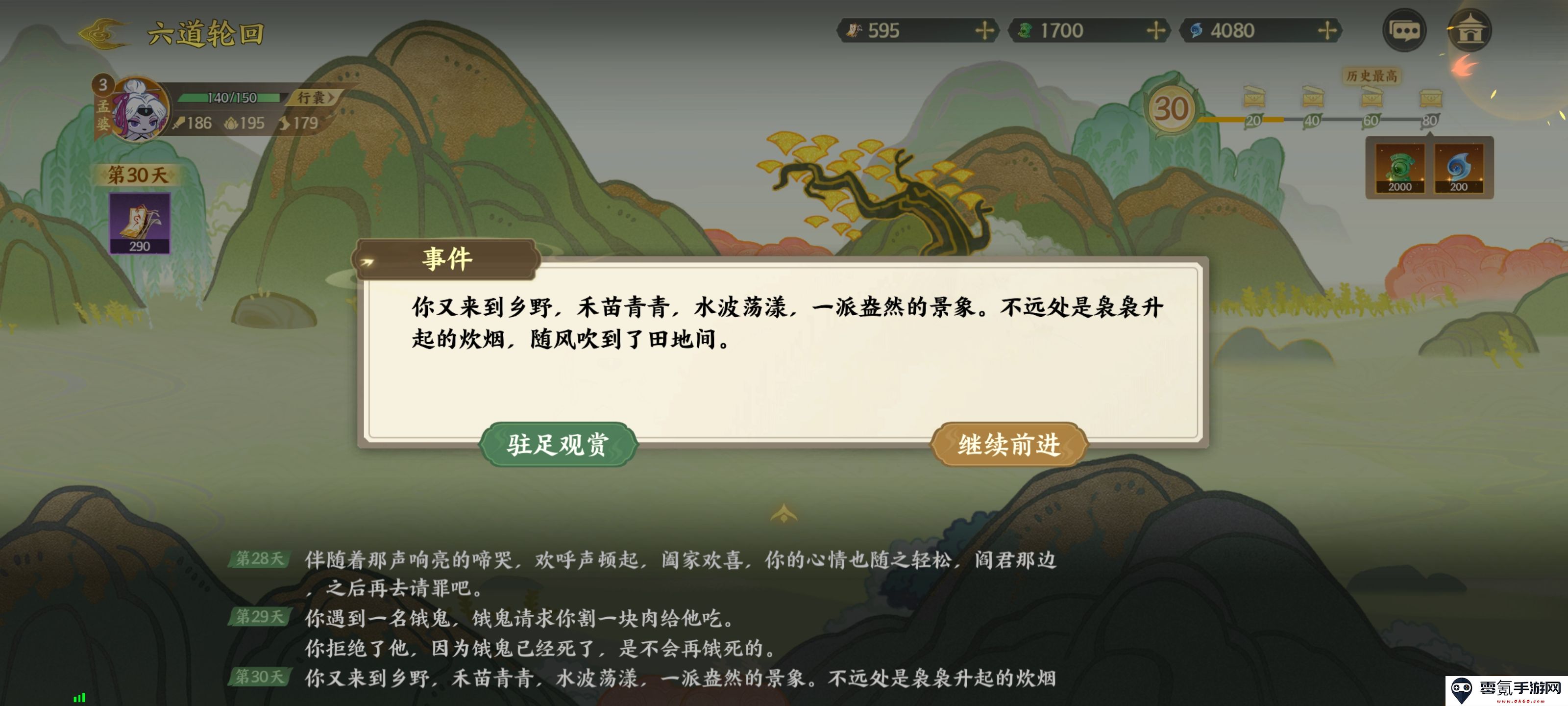《指间山海》山海传奇孟婆篇攻略