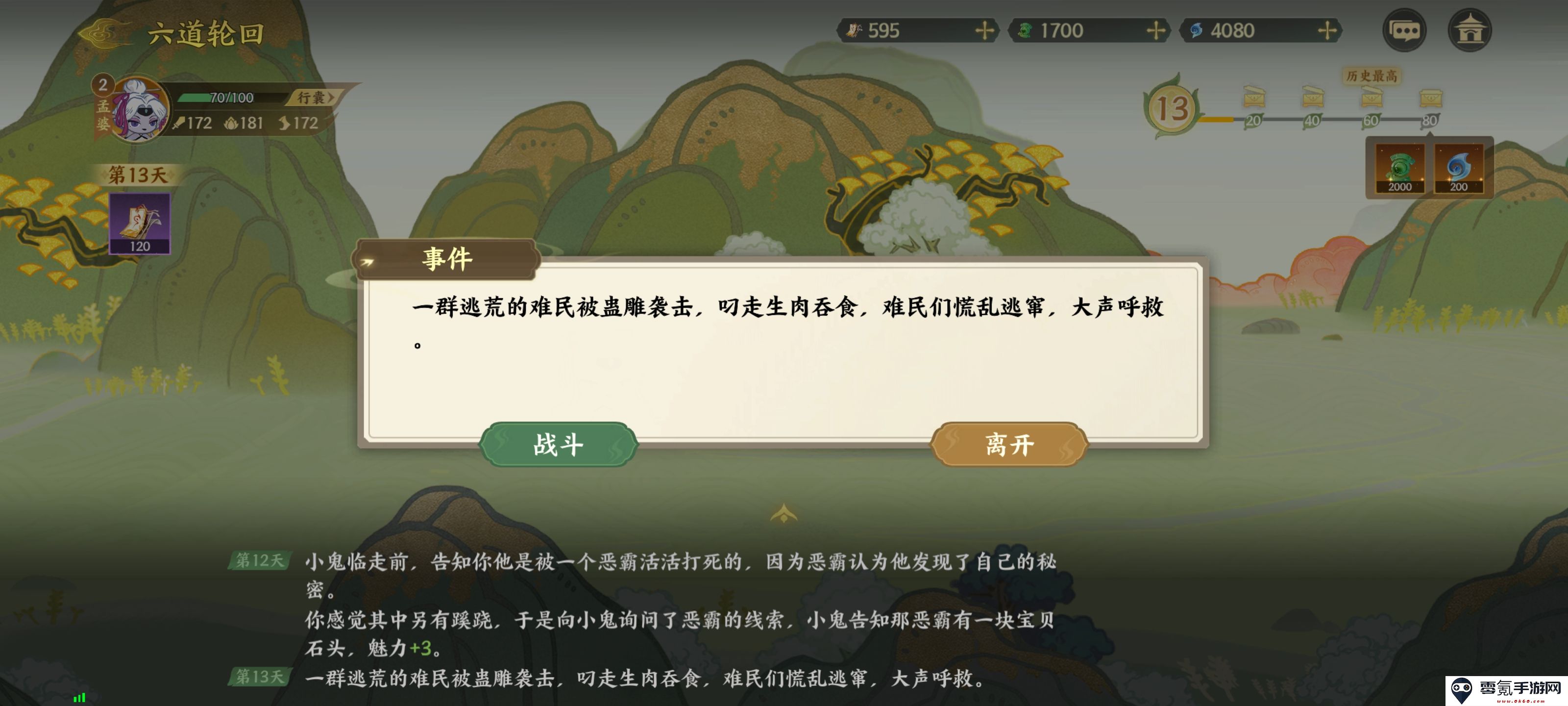 《指间山海》山海传奇孟婆篇攻略