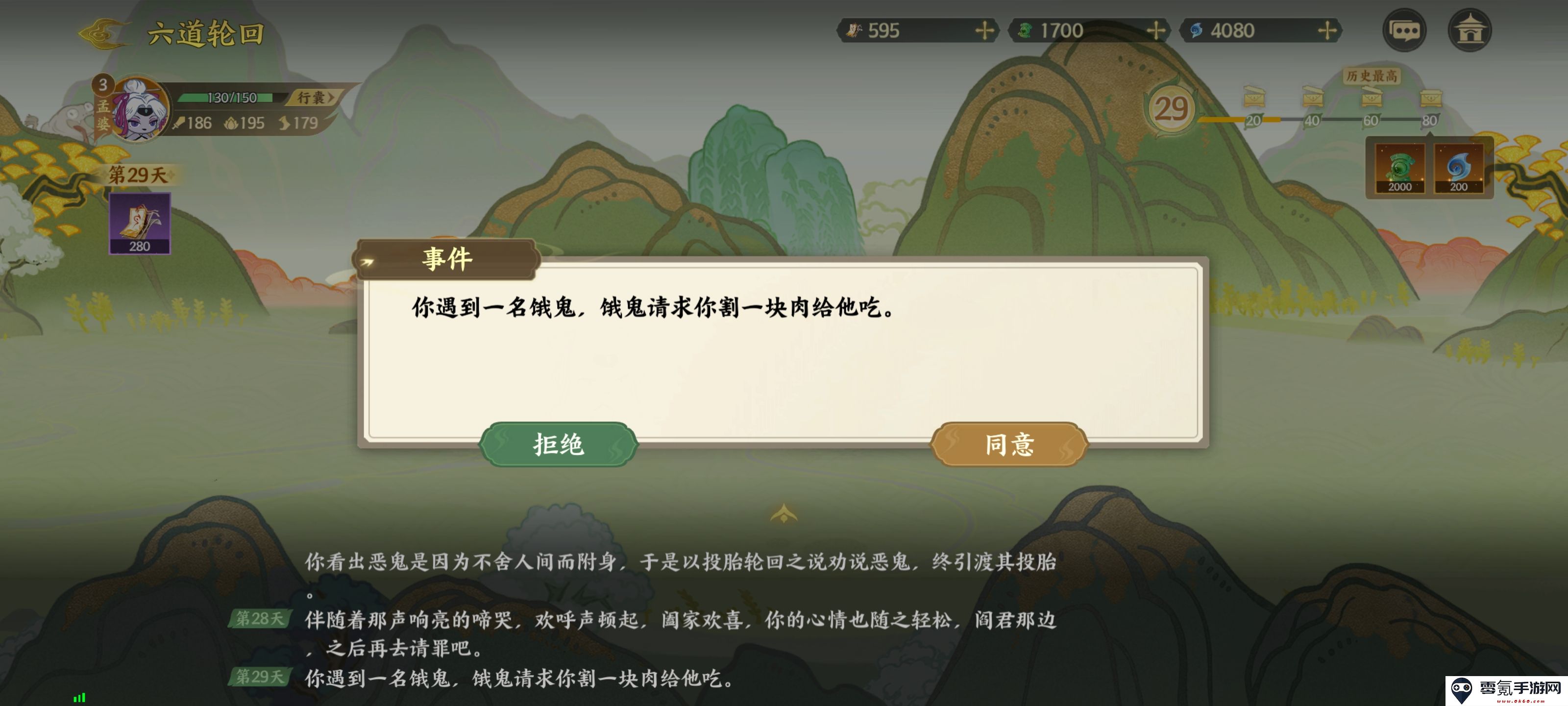 《指间山海》山海传奇孟婆篇攻略