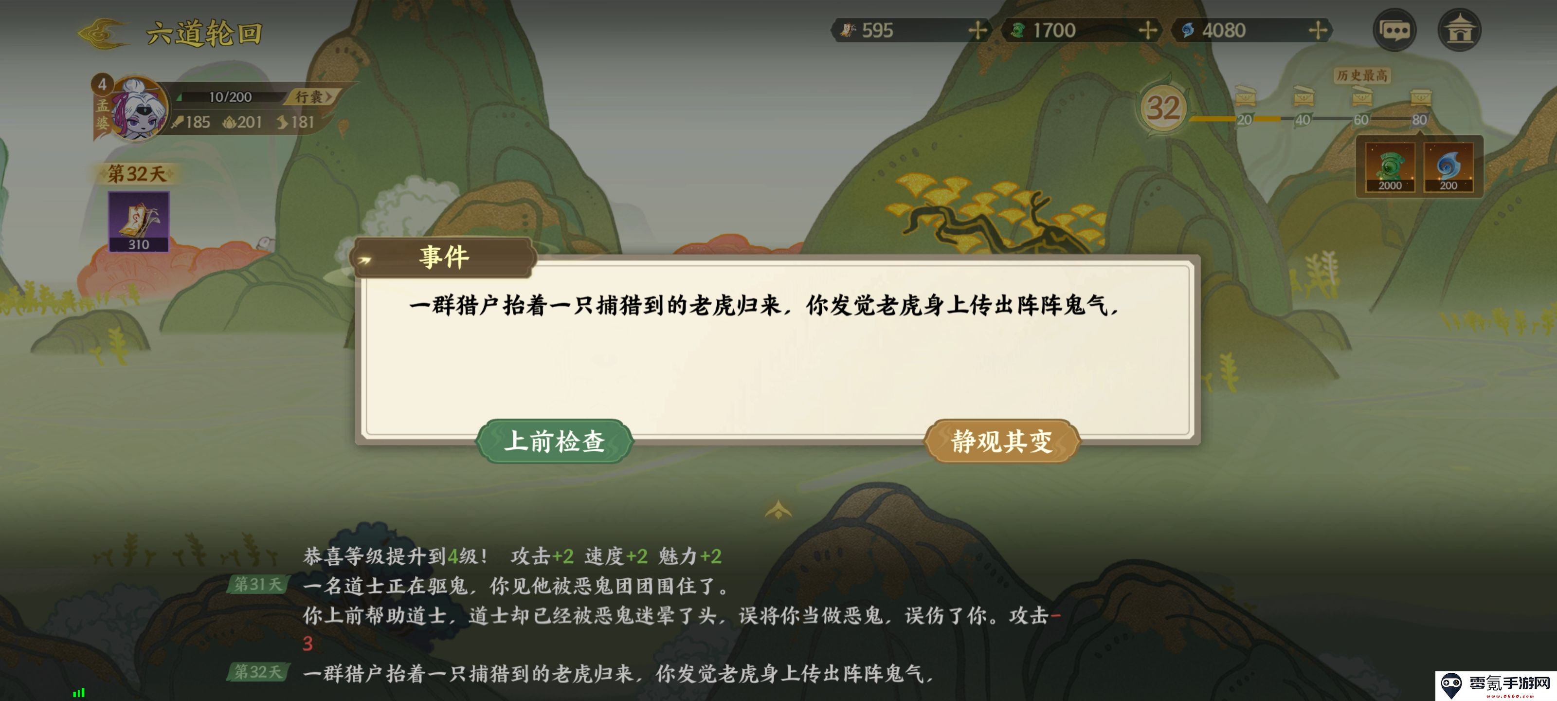 《指间山海》山海传奇孟婆篇攻略