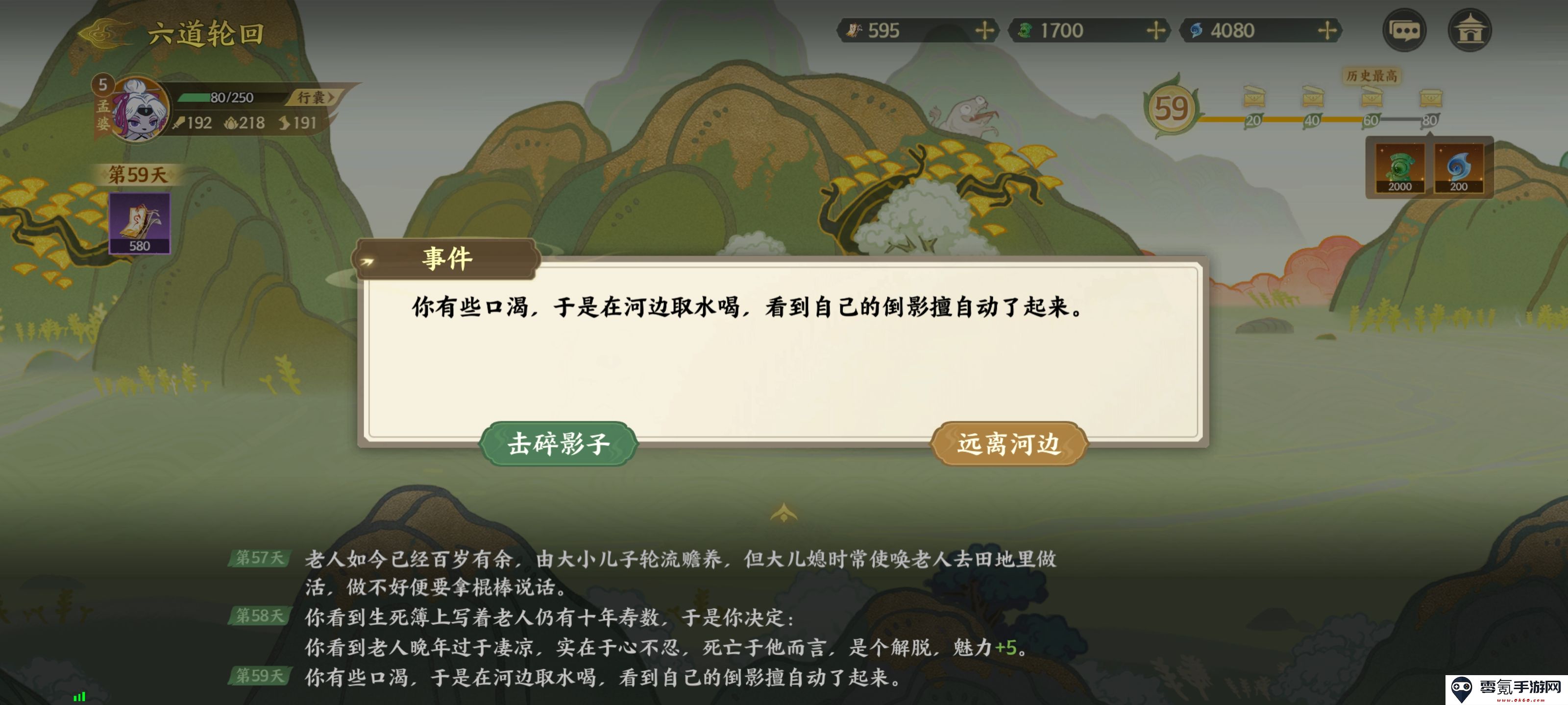 《指间山海》山海传奇孟婆篇攻略