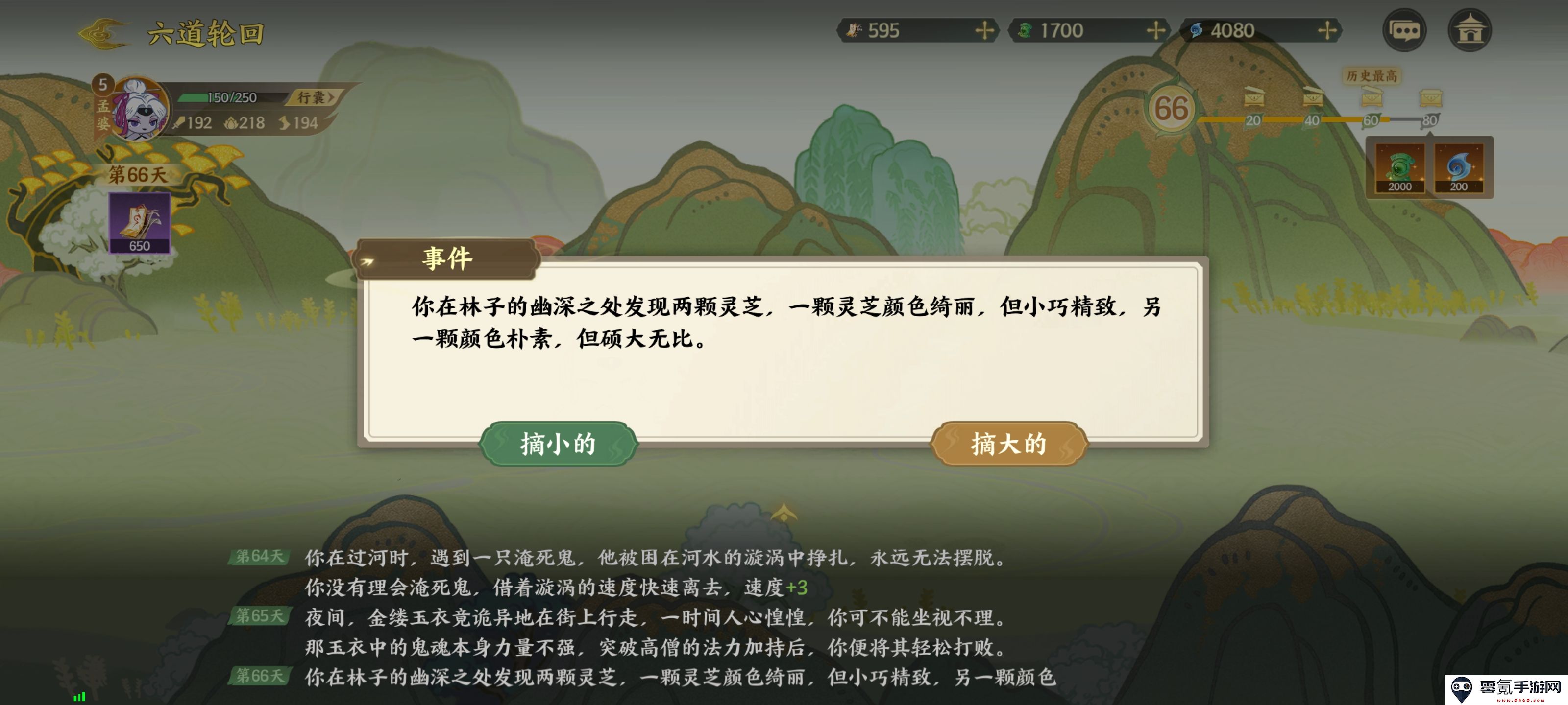 《指间山海》山海传奇孟婆篇攻略