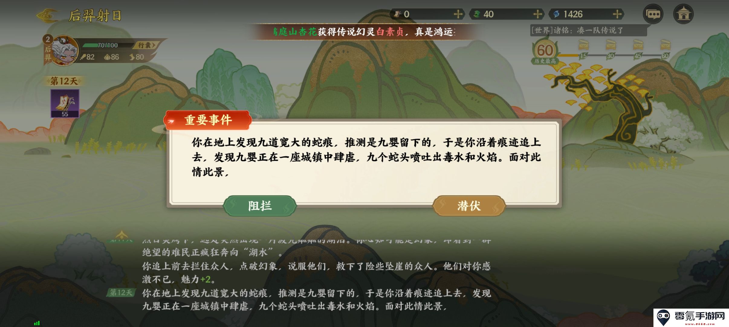 《指间山海》后羿射日通关攻略