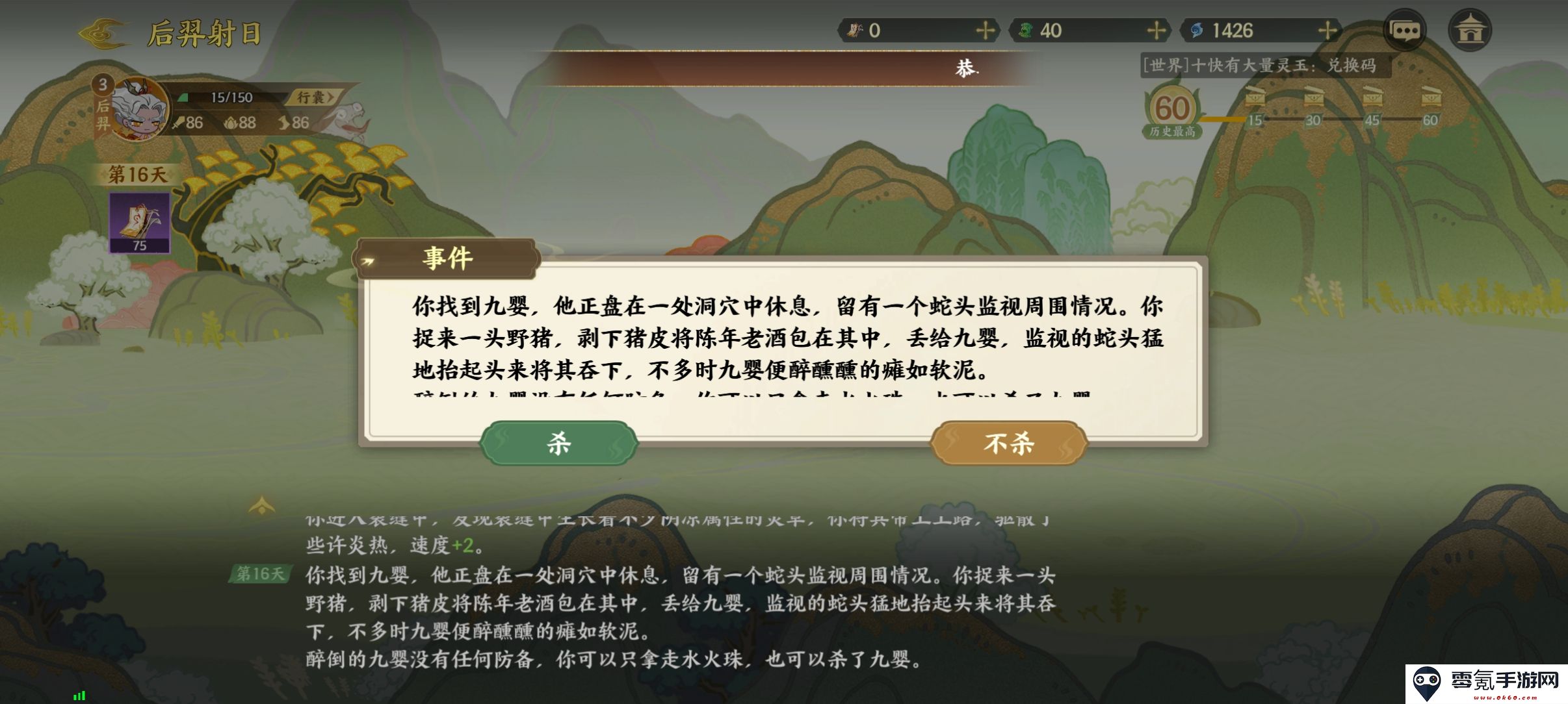 《指间山海》后羿射日通关攻略