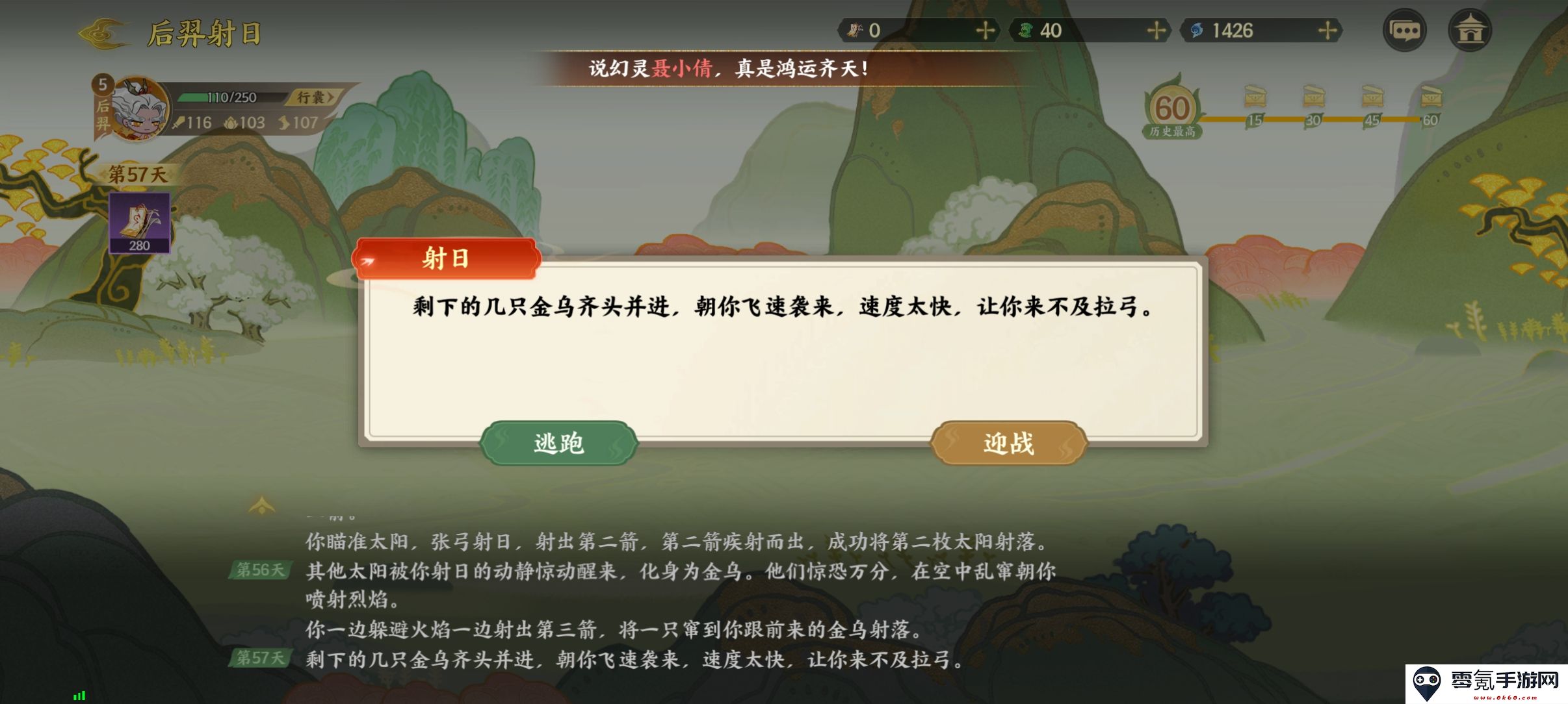 《指间山海》后羿射日通关攻略