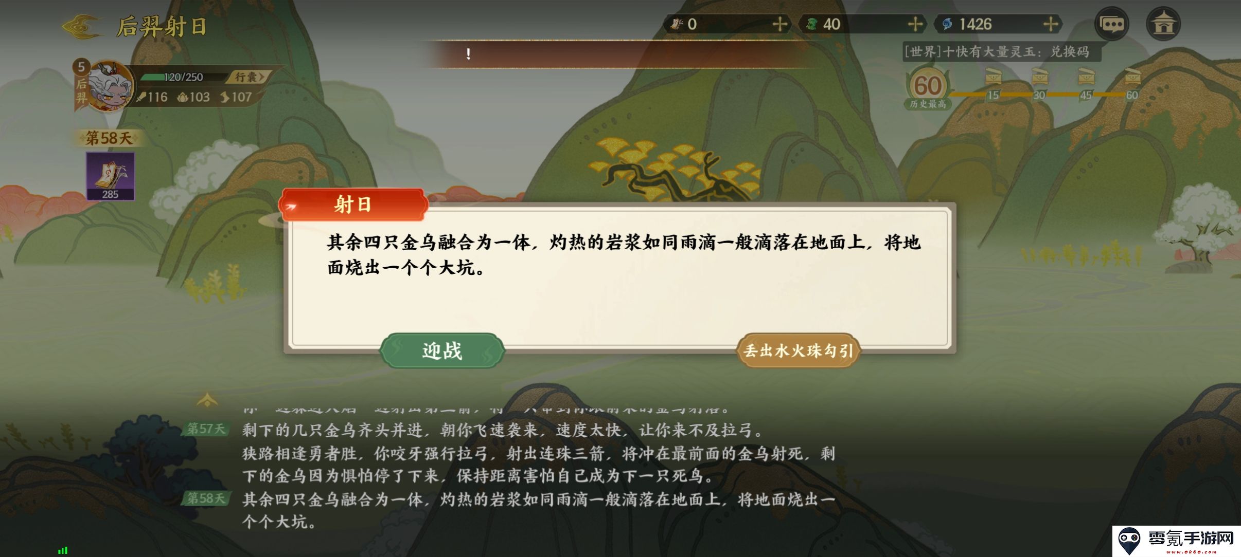 《指间山海》后羿射日通关攻略