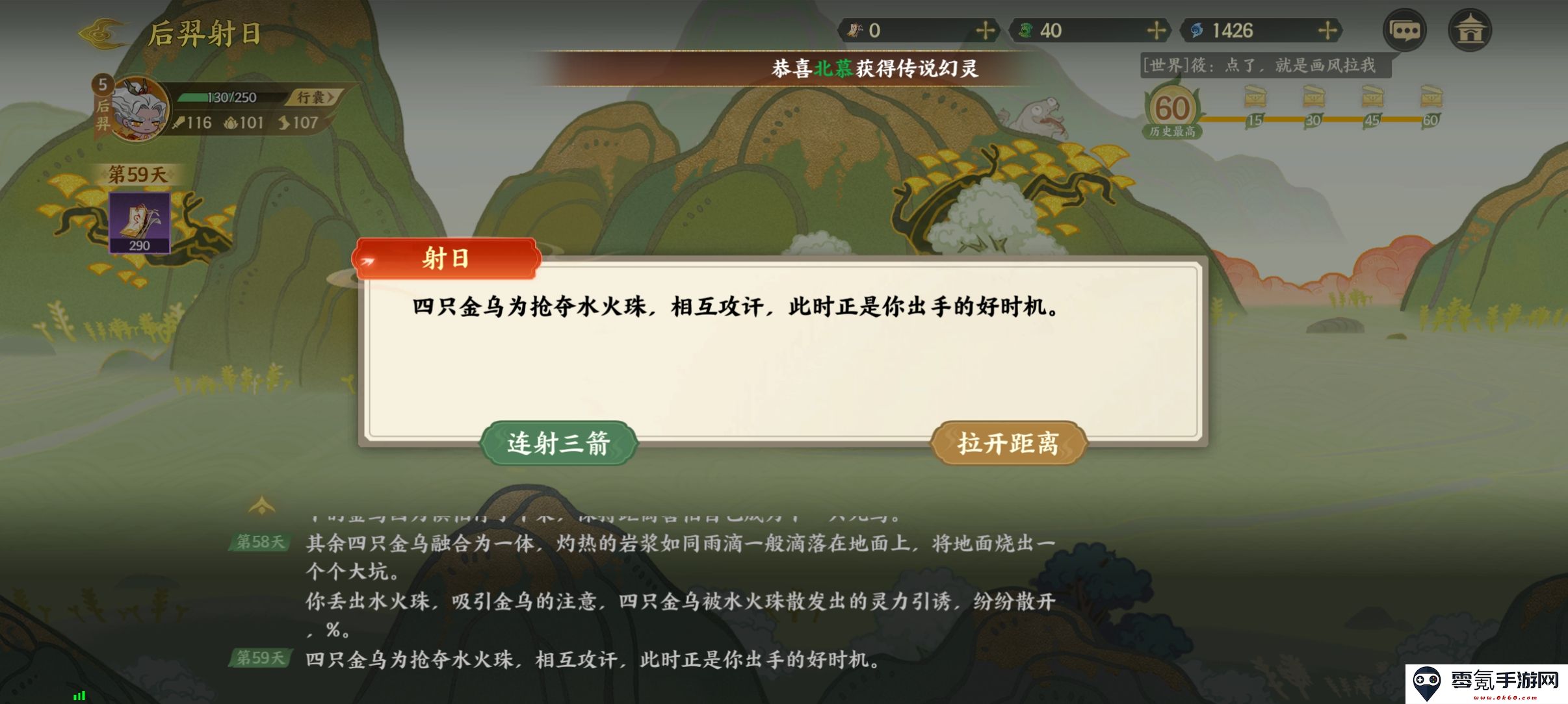 《指间山海》后羿射日通关攻略