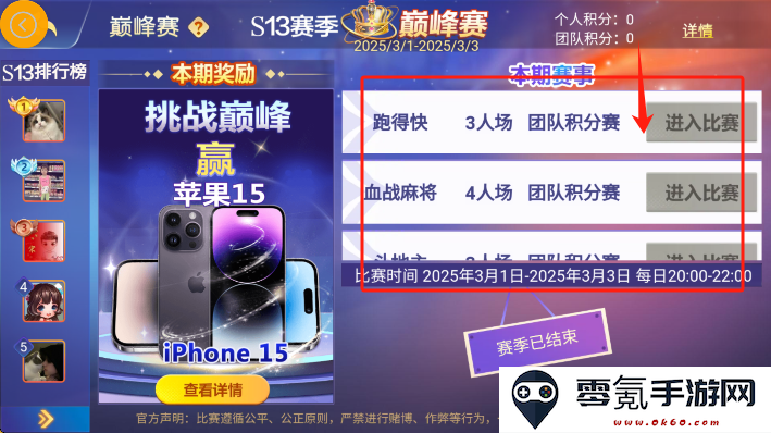 圣坛斗地主最新安卓版